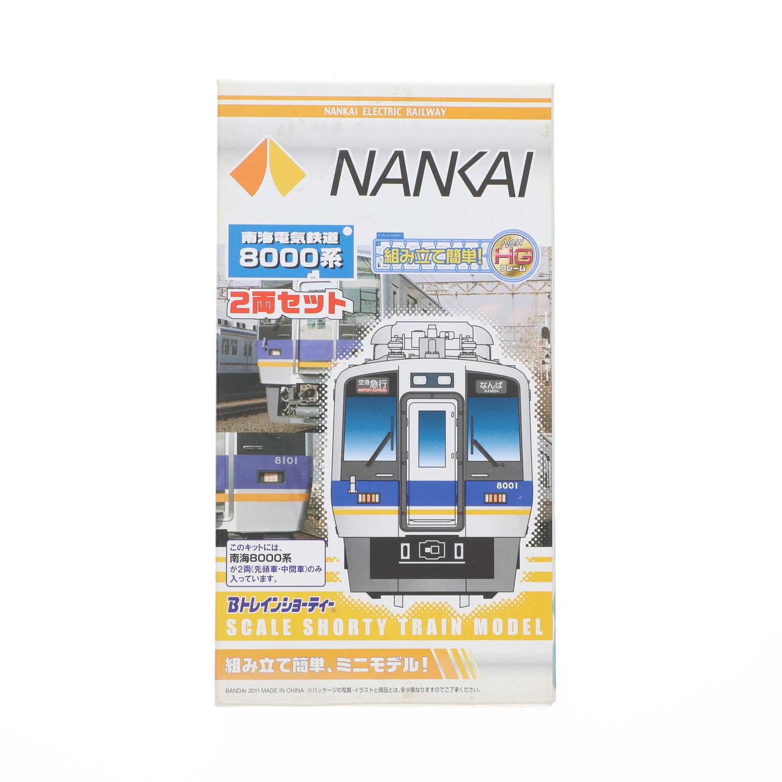 【中古即納】[RWM] Bトレインショーティー 南海電気鉄道 8000系 2両セット 組み立てキット Nゲージ 鉄道模型 バンダイ(20111008)