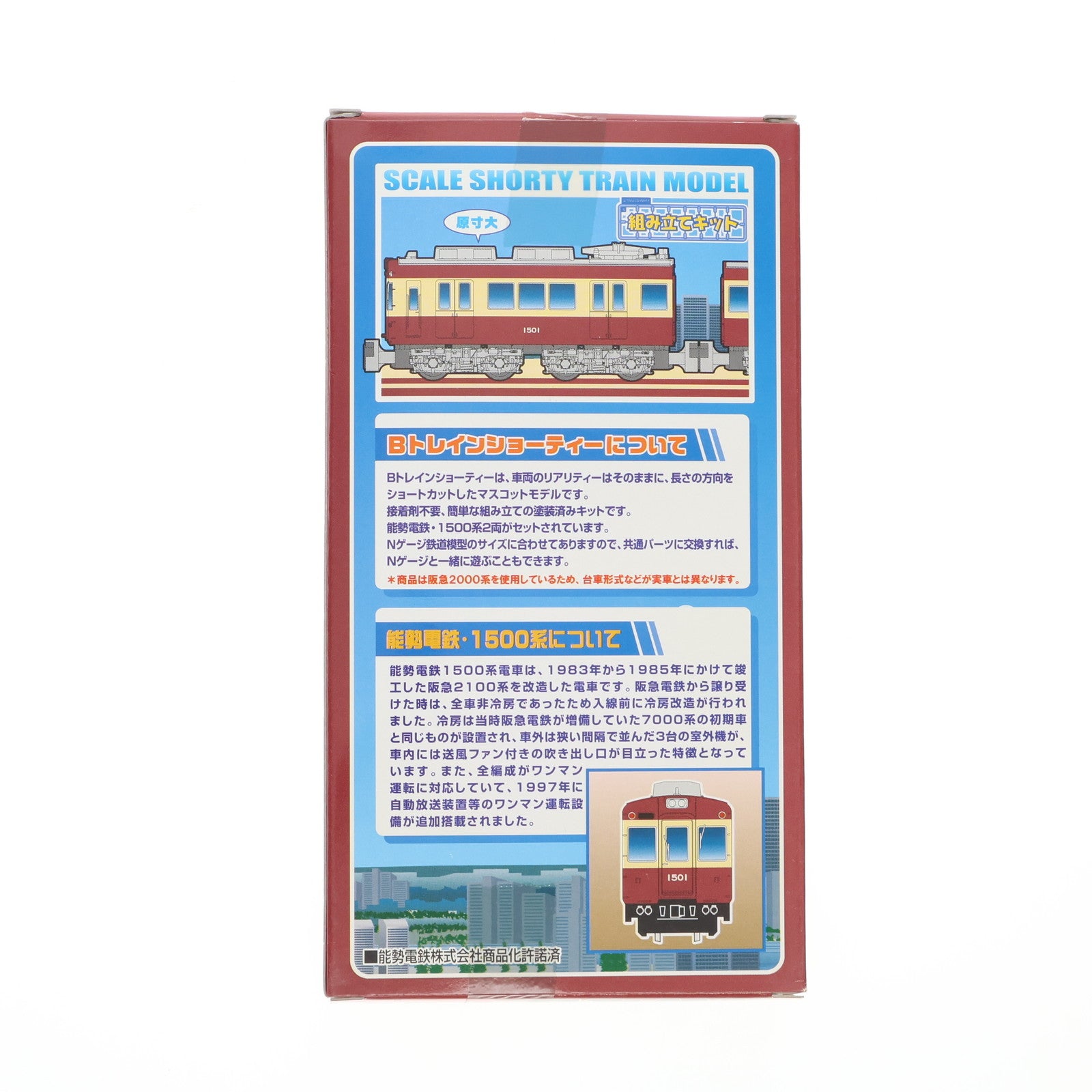 【中古即納】[RWM] Bトレインショーティー 能勢電鉄 1500系 1983年～1992年 2両セット 組み立てキット Nゲージ 鉄道模型 バンダイ(20080626)