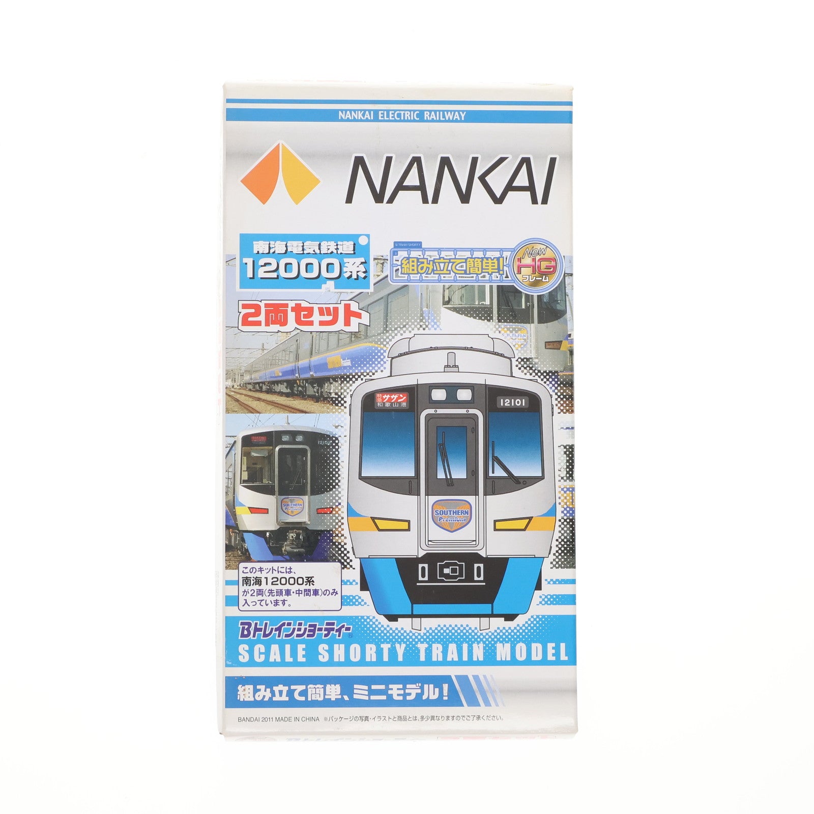 【中古即納】[RWM] Bトレインショーティー 南海電気鉄道 12000系 2両セット 組み立てキット Nゲージ 鉄道模型 バンダイ(20111008)