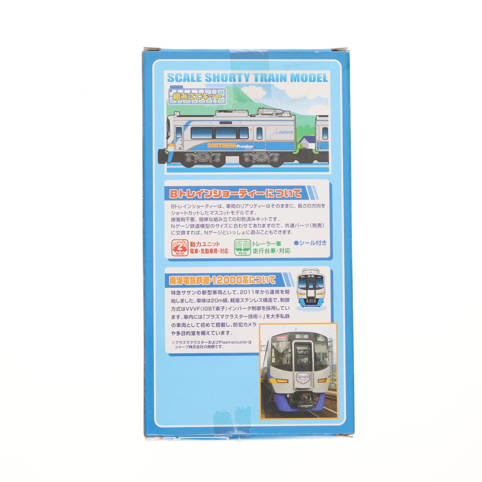 【中古即納】[RWM] Bトレインショーティー 南海電気鉄道 12000系 2両セット 組み立てキット Nゲージ 鉄道模型 バンダイ(20111008)