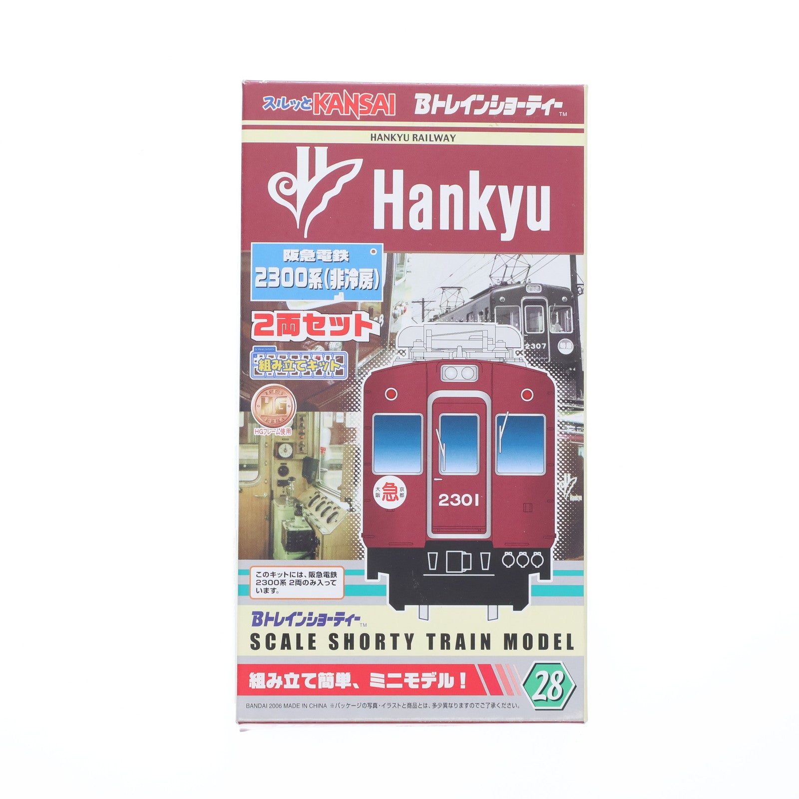 Bトレインショーティ | 鉄道模型商品一覧