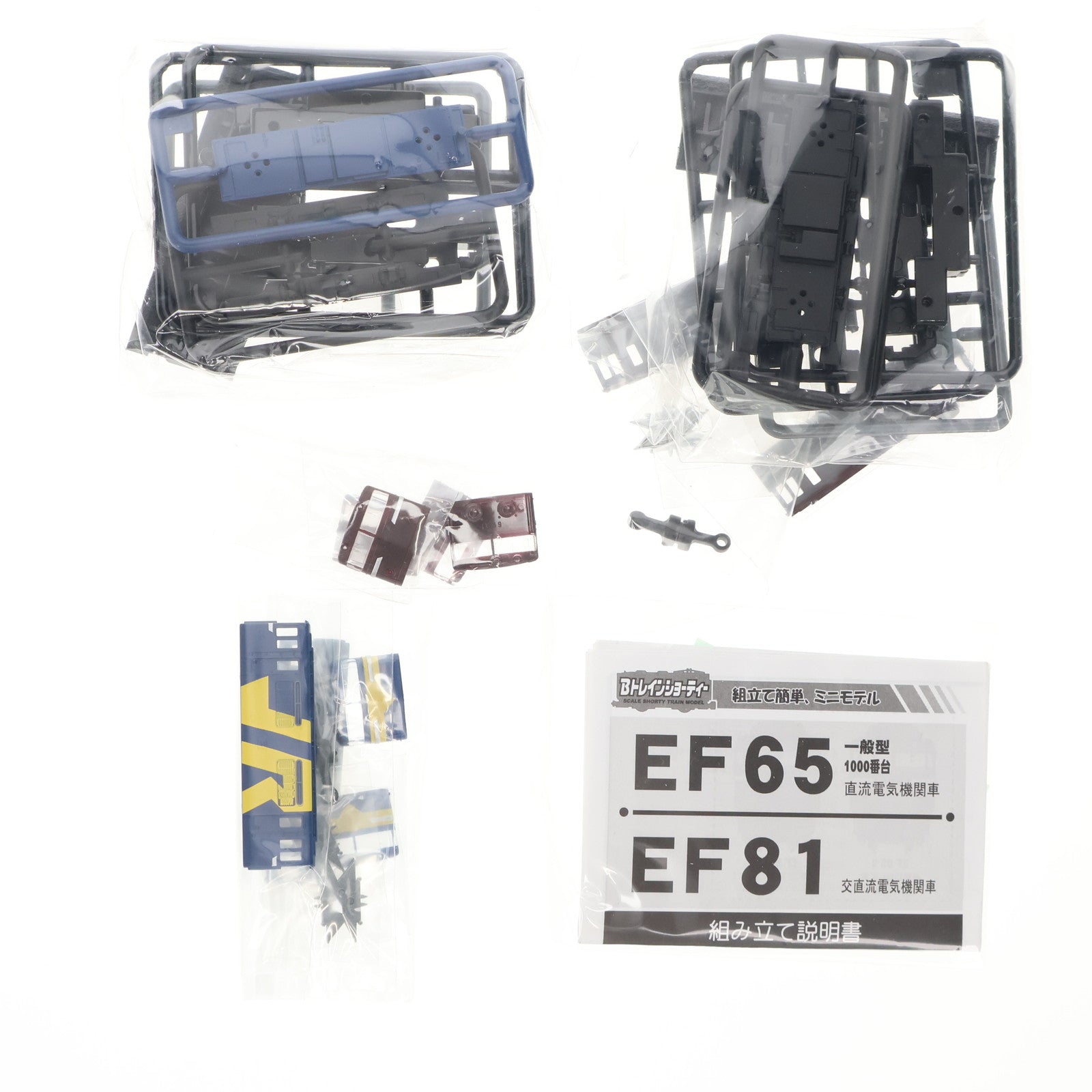 【中古即納】[RWM] Bトレインショーティー EF65 茶色+116号機 2両セット 第5回国際鉄道模型コンベンション限定 組み立てキット Nゲージ 鉄道模型 バンダイ(20040820)