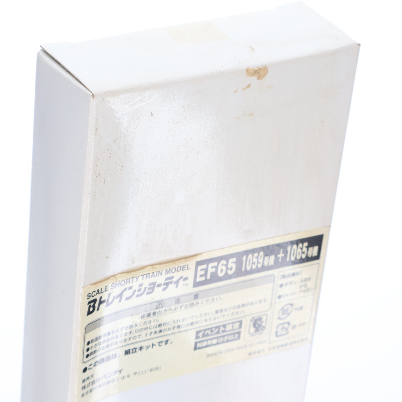 【中古即納】[RWM] Bトレインショーティー EF65 1059号機+1065号機 2両セット 第5回国際鉄道模型コンベンション限定 組み立てキット Nゲージ 鉄道模型 バンダイ(20040820)