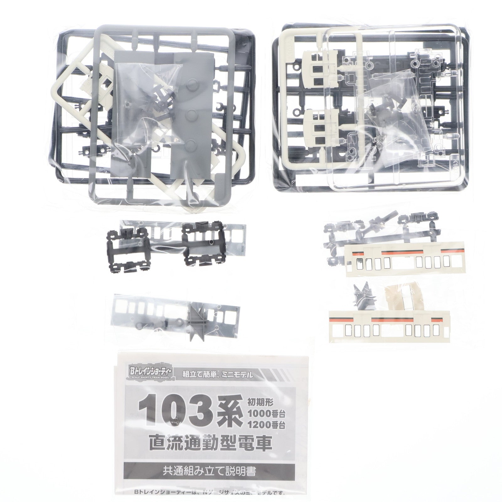 【中古即納】[RWM] イベント限定 Bトレインショーティー 103系・直流通勤型電車(初期タイプ) JR東海色(先頭車+中間車セット) 2両セット 組み立てキット Nゲージ 鉄道模型 バンダイ(20060531)
