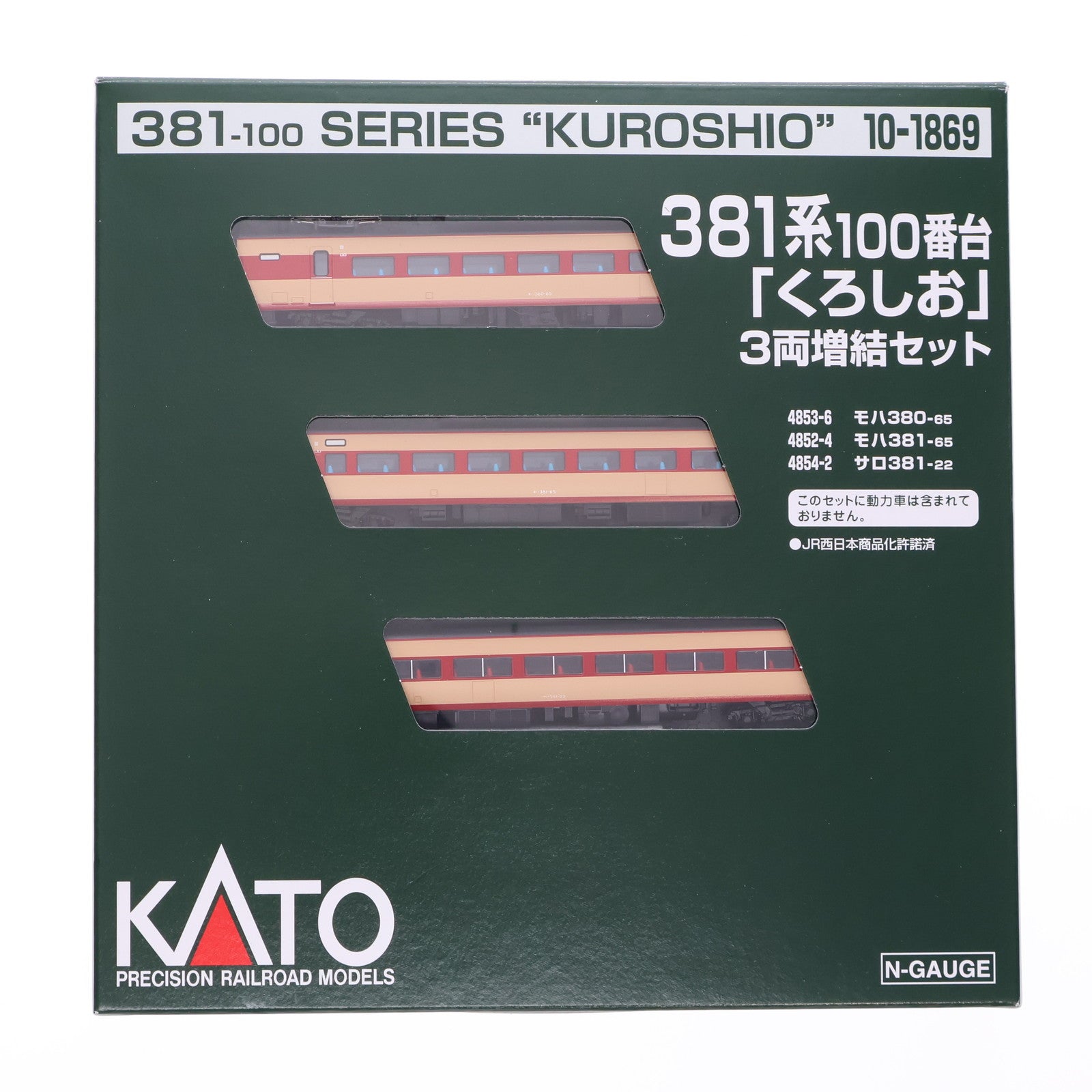 【中古即納】[RWM] 10-1869 381系100番台 くろしお 3両増結セット(動力無し) Nゲージ 鉄道模型 KATO(カトー)(20231111)