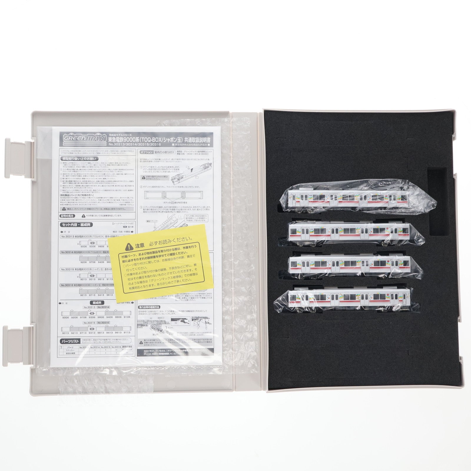 【中古即納】[RWM] 30313 東急電鉄9000系(TOQ-BOX) 基本4両編成セット(動力付き) Nゲージ 鉄道模型 GREENMAX(グリーンマックス)(20200531)