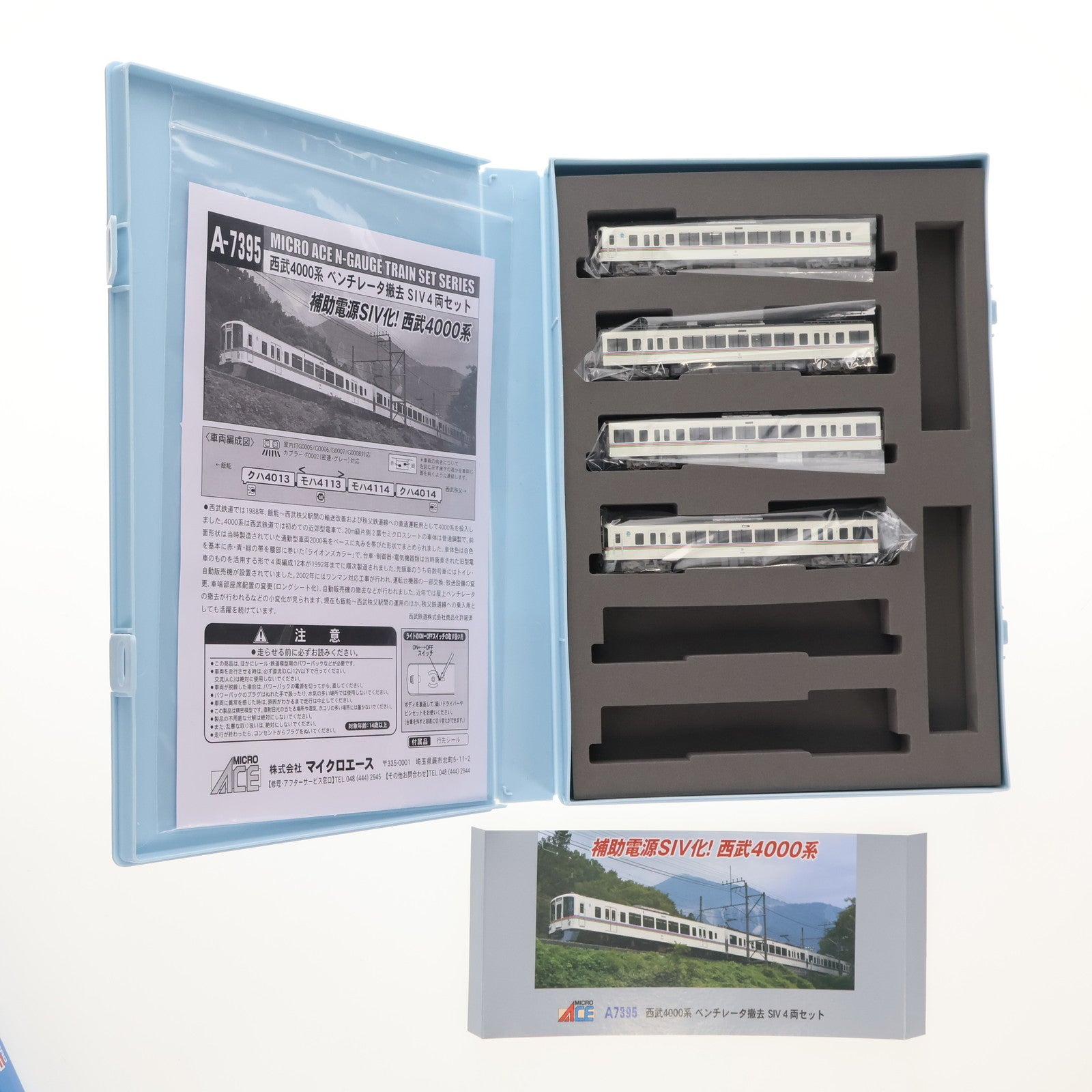 【中古即納】[RWM] (再販)A7394 西武4000系「52席の至福」 4両セット(動力付き) Nゲージ 鉄道模型 MICRO ACE(マイクロエース)(20200930)