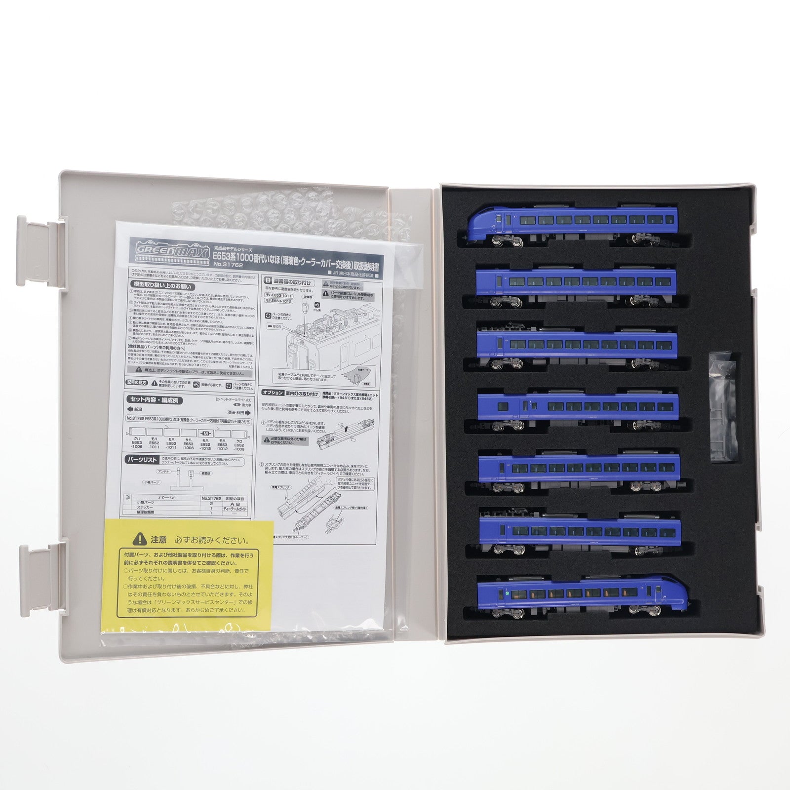 【中古即納】[RWM] 31762 E653系1000番代いなほ(瑠璃色・クーラーカバー交換後) 7両編成セット(動力付き) Nゲージ 鉄道模型 GREENMAX(グリーンマックス)(20231021)