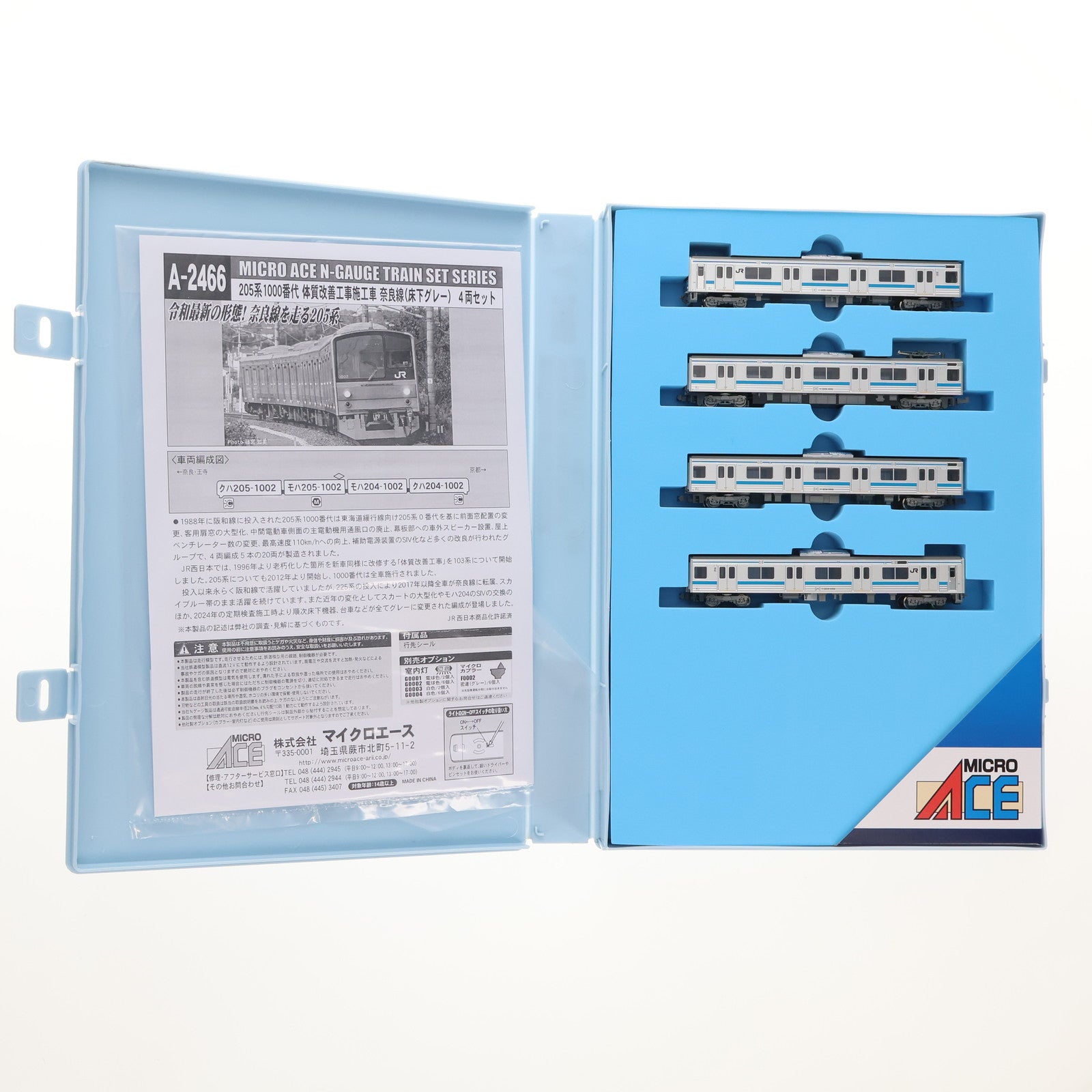 【中古即納】[RWM] A2466 205系1000番代 体質改善工事施工車 奈良線(床下グレー) 4両セット(動力付き) Nゲージ 鉄道模型 MICRO ACE(マイクロエース)(20250413)