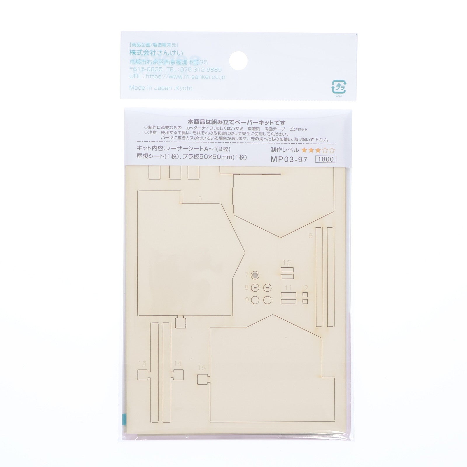【中古即納】[RWM] MP03-97 スナック みにちゅあーとキット なつかしのジオラマシリーズ 組み立てキット Nゲージ 鉄道模型 sankei(さんけい)(20150131)