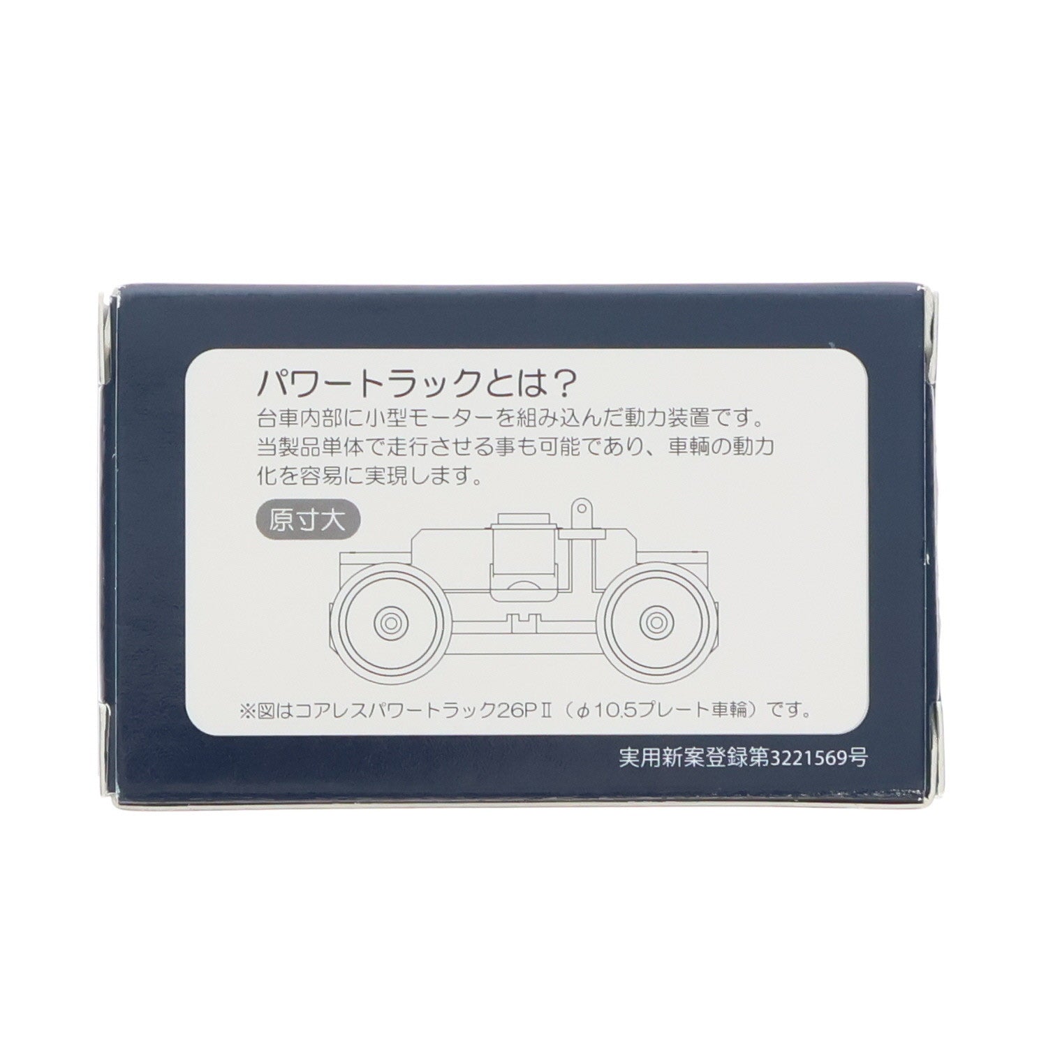 【中古即納】[RWM] 05007 T-Evolutionシリーズ コアレス パワートラック 26P 2(φ10.5 プレート車輪) HOゲージ 鉄道模型 Tenshodo(天賞堂)(20230331)