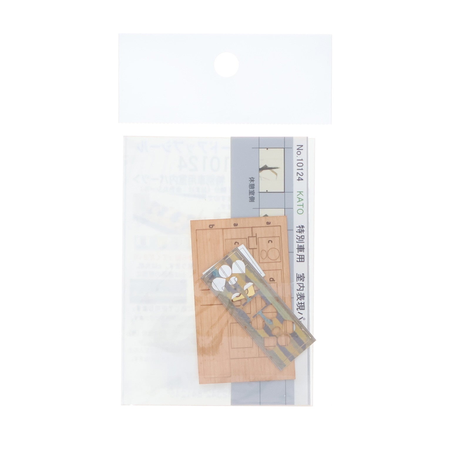 【中古即納】[RWM] 10124 グレードアップシール KATO限定品 特別車用室内パーツ Nゲージ 鉄道模型 エヌ小屋(イメージングラボ浜松)(20131231)