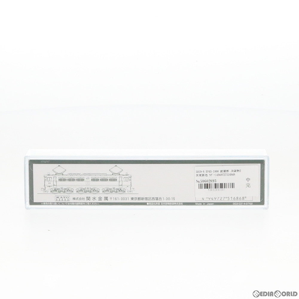 【中古即納】[RWM] 3019-8 EF65-1000 前期形 JR貨物2次更新色(動力付き) Nゲージ 鉄道模型 KATO(カトー)(20070531)