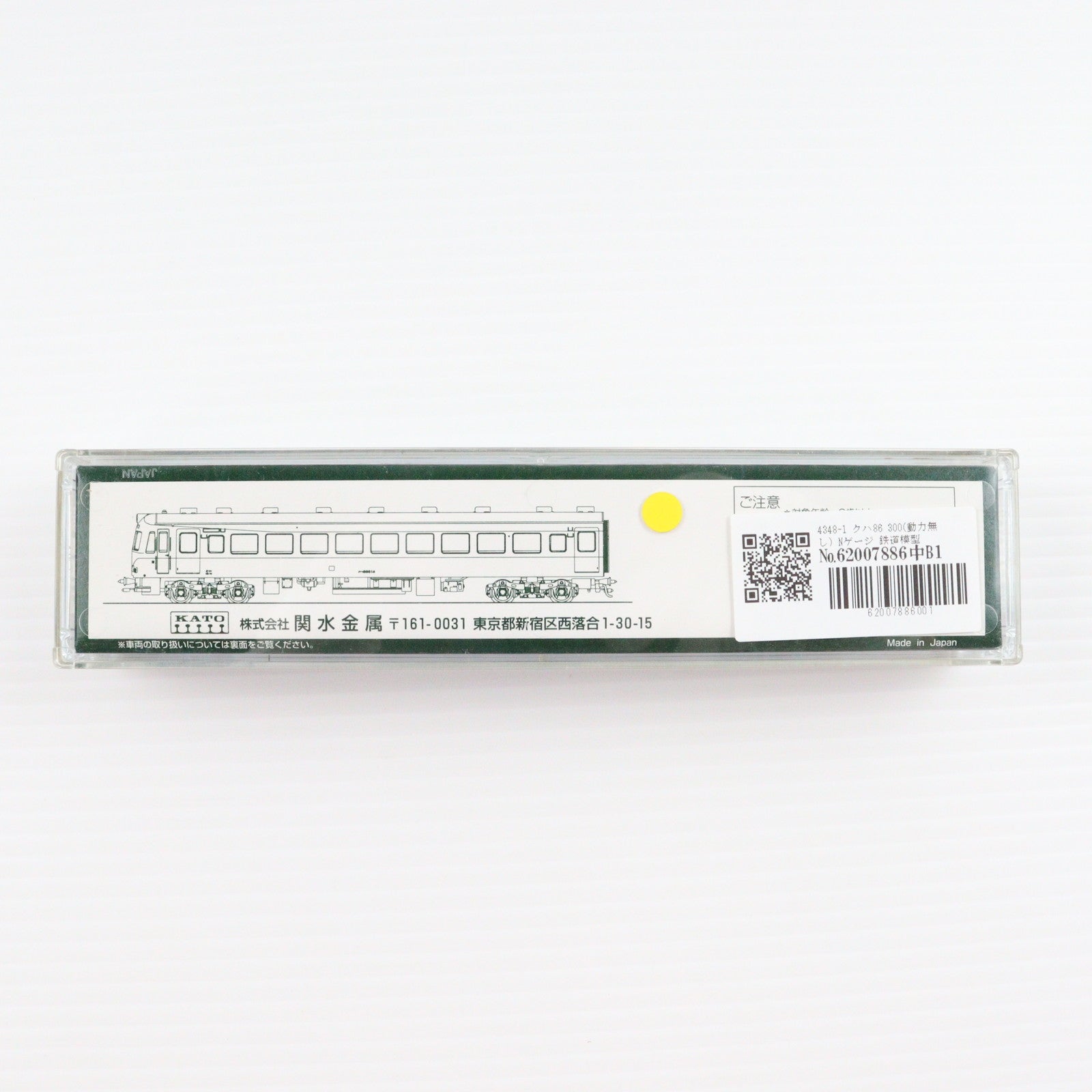 【中古即納】[RWM] 4348-1 クハ86 300(動力無し) Nゲージ 鉄道模型 KATO(カトー)(20060724)