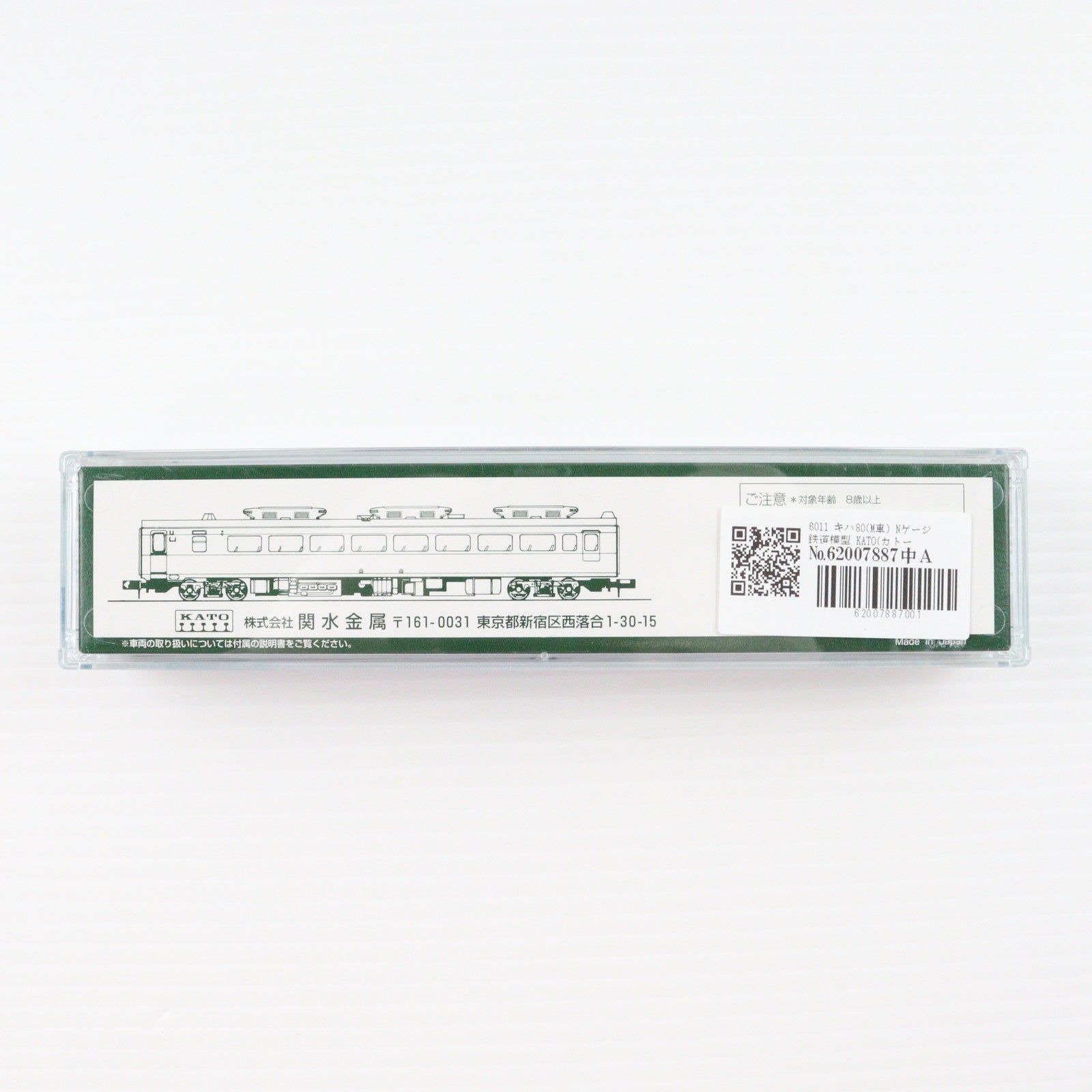 【中古即納】[RWM] 6011 キハ80(M車)(動力付き) Nゲージ 鉄道模型 KATO(カトー)(20040930)