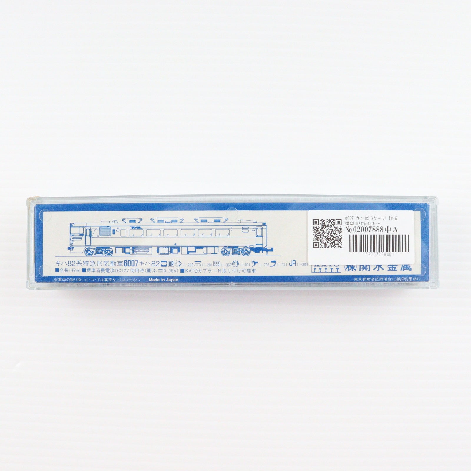 【中古即納】[RWM] 6007 キハ82(動力無し) Nゲージ 鉄道模型 KATO(カトー)(20040930)