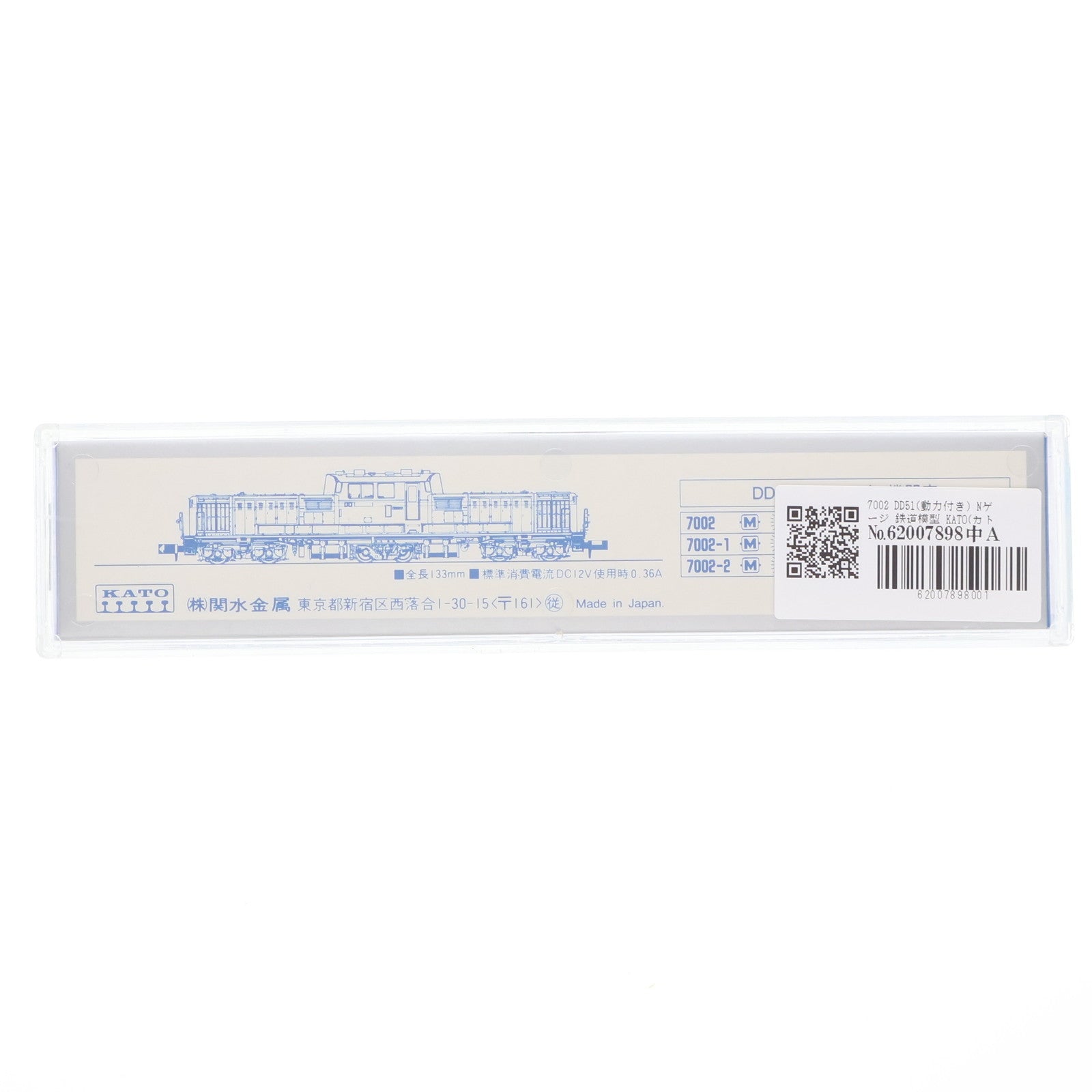 【中古即納】[RWM] 7002 DD51(動力付き) Nゲージ 鉄道模型 KATO(カトー)(19991231)