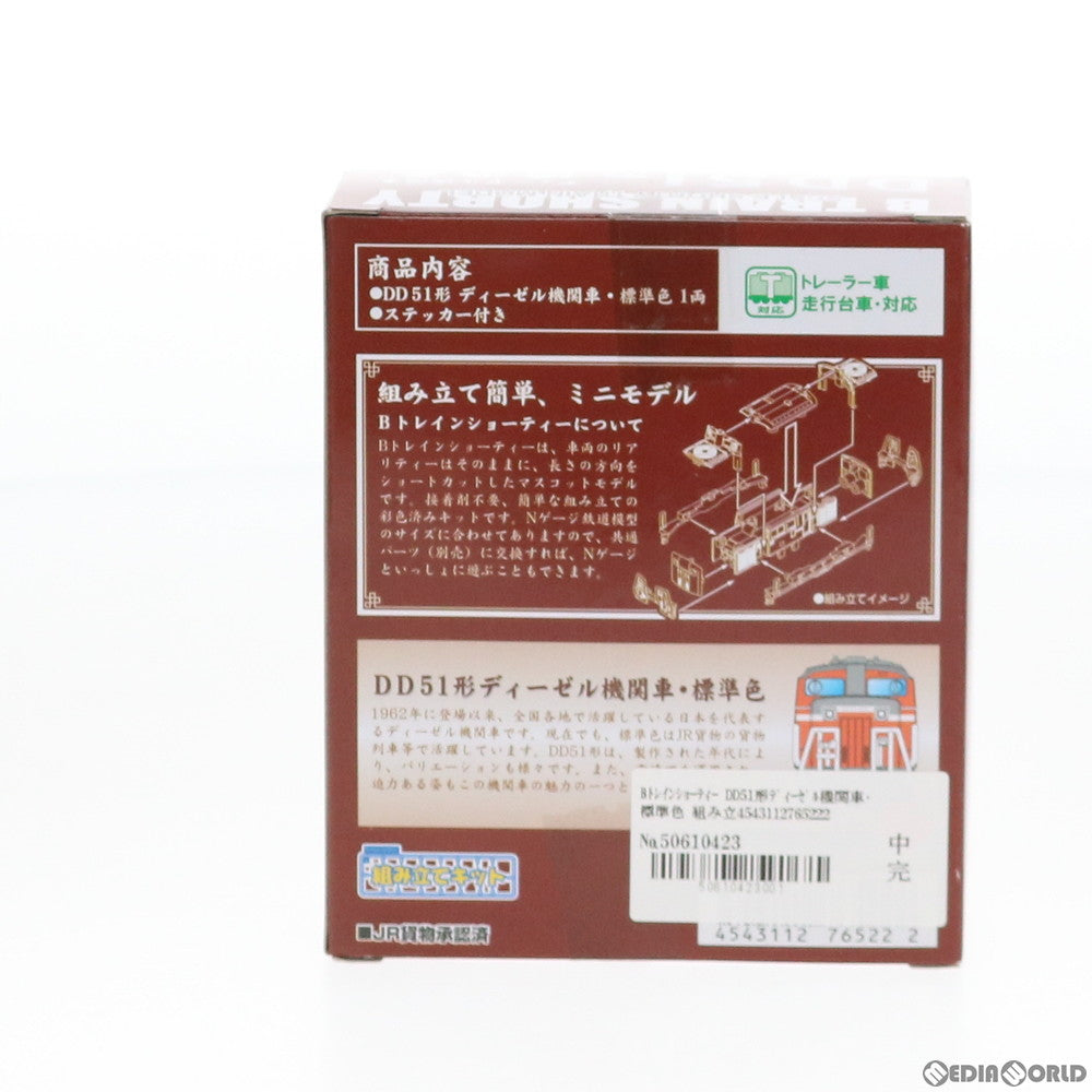【中古即納】[RWM] 2179165 Bトレインショーティー DD51形ディーゼル機関車・標準色 組み立てキット Nゲージ 鉄道模型 バンダイ(20121020)