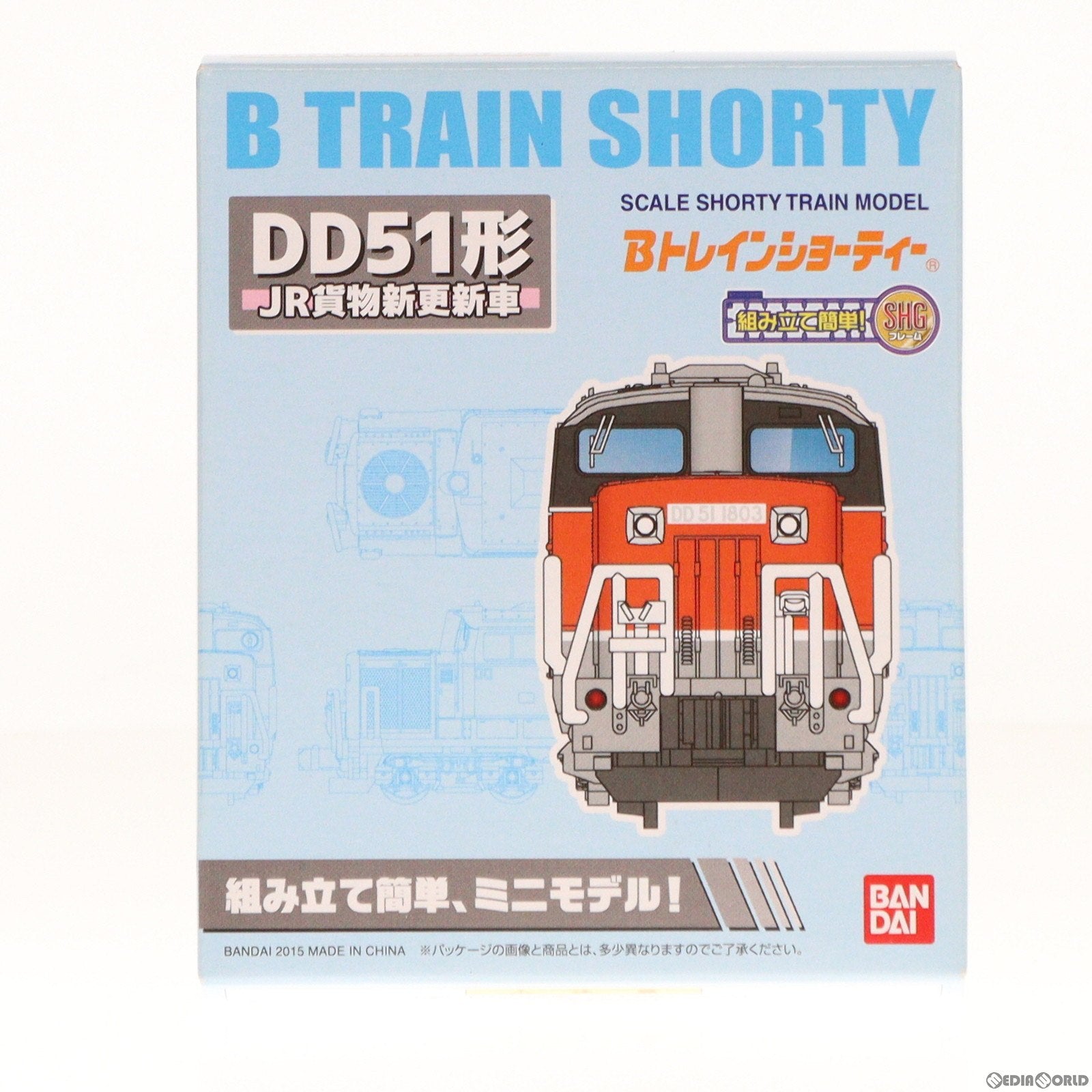【中古即納】[RWM] 963635 Bトレインショーティー DD51形ディーゼル機関車 貨物更新車 組み立てキット Nゲージ 鉄道模型 バンダイ(20150607)