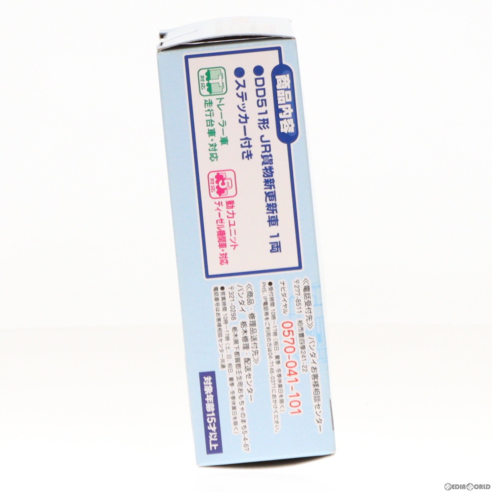 【中古即納】[RWM] 963635 Bトレインショーティー DD51形ディーゼル機関車 貨物更新車 組み立てキット Nゲージ 鉄道模型 バンダイ(20150607)