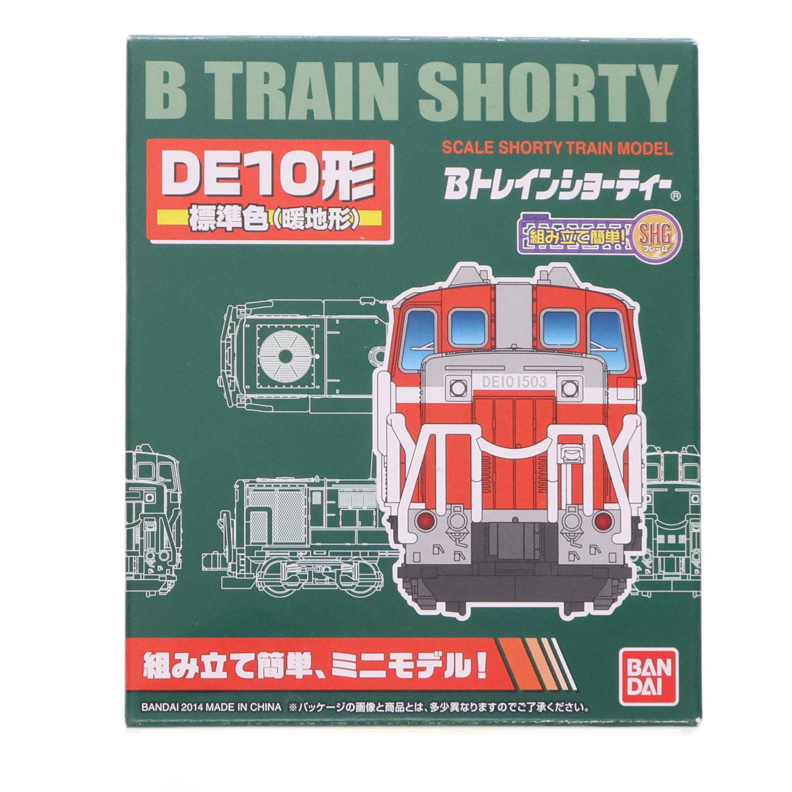 【中古即納】[RWM] Bトレインショーティー DE10形ディーゼル機関車・標準色 組み立てキット Nゲージ 鉄道模型 バンダイ(20141220)