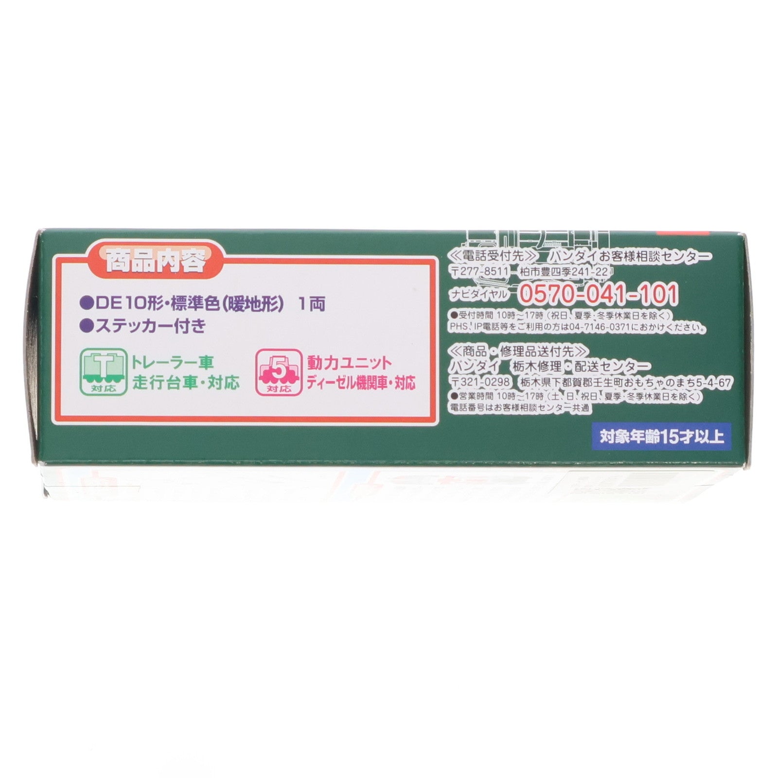 【中古即納】[RWM] Bトレインショーティー DE10形ディーゼル機関車・標準色 組み立てキット Nゲージ 鉄道模型 バンダイ(20141220)