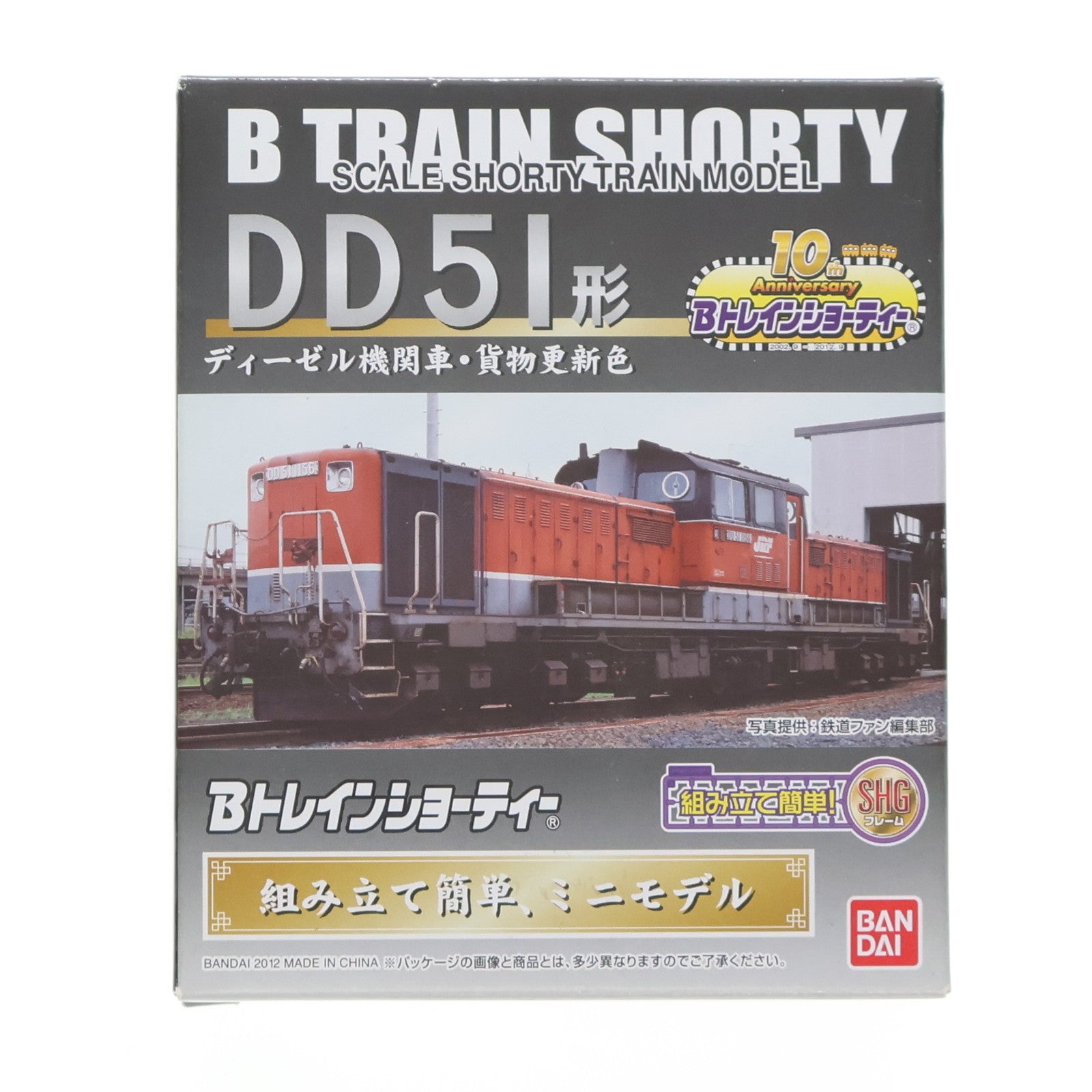 【中古即納】[RWM] Bトレインショーティー DD51形ディーゼル機関車・貨物更新色 組み立てキット Nゲージ 鉄道模型 バンダイ(20121020)