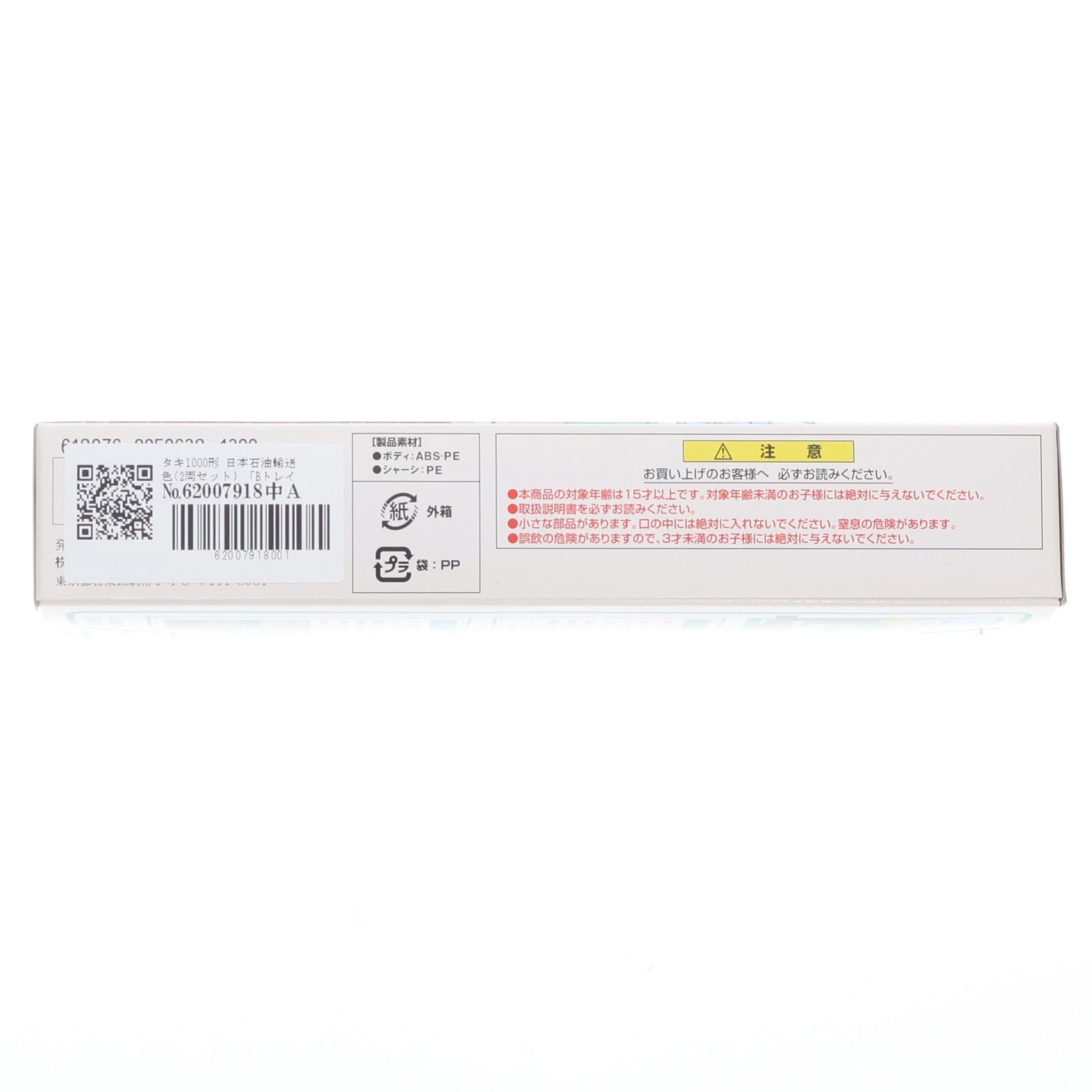 【中古即納】[RWM] Bトレインショーティー タキ1000形 日本石油輸送色 2両セット 組み立てキット Nゲージ 鉄道模型 バンダイ(20150124)