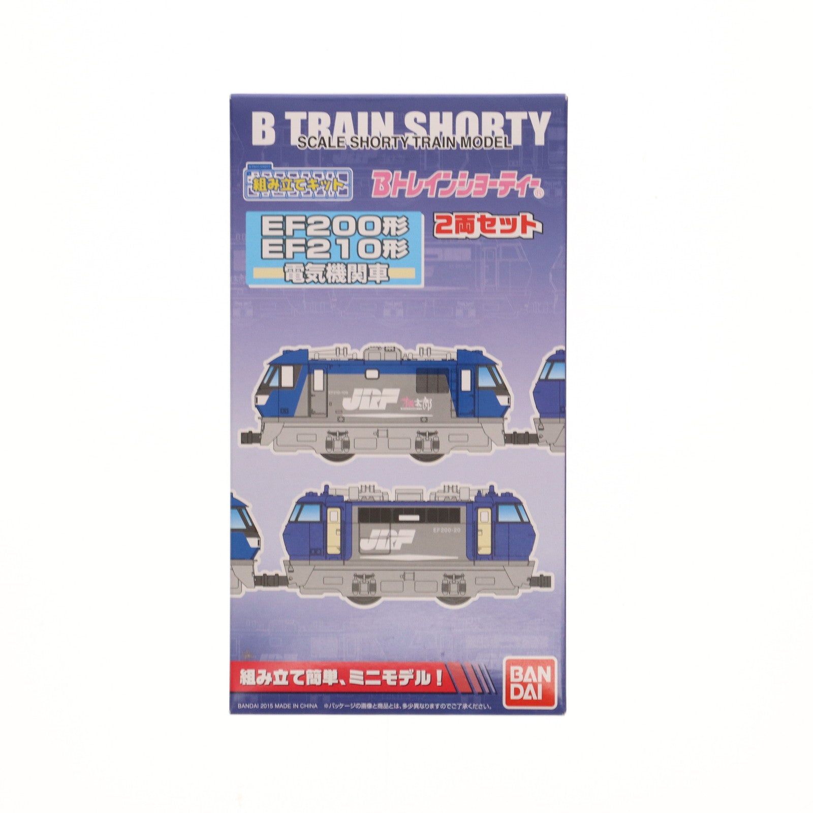 【中古即納】[RWM] Bトレインショーティー EF200形+EF210形電気機関車 2両セット 組み立てキット Nゲージ 鉄道模型 バンダイ(20150122)