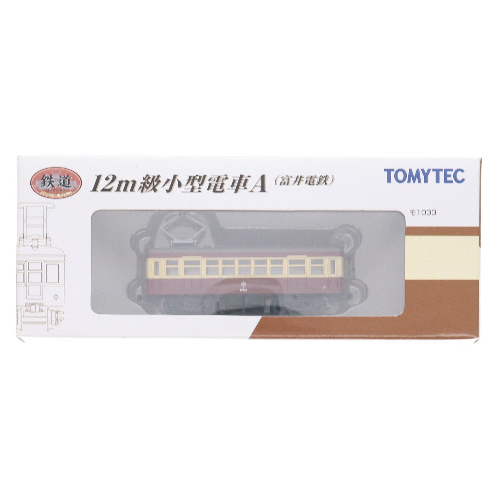 【中古即納】[RWM] 218210 鉄道コレクション(鉄コレ) 12m級小型電車A(富井電鉄)(動力無し) Nゲージ 鉄道模型 TOMYTEC(トミーテック)(20120125)