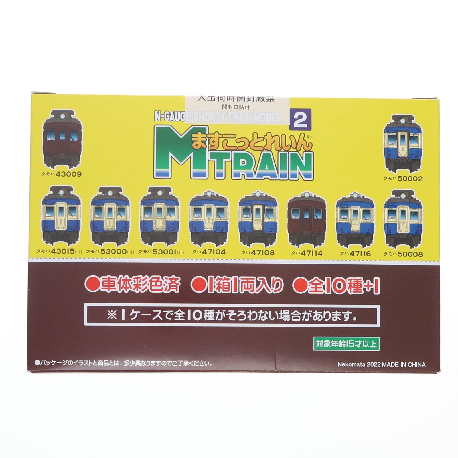 【中古即納】[RWM] (BOX) ますこっとれいん(2) ぱーと2 国鉄42系 その1 組み立てキット Nゲージ 鉄道模型(10個) SHOPねこまた(ショップねこまた)(20220630)