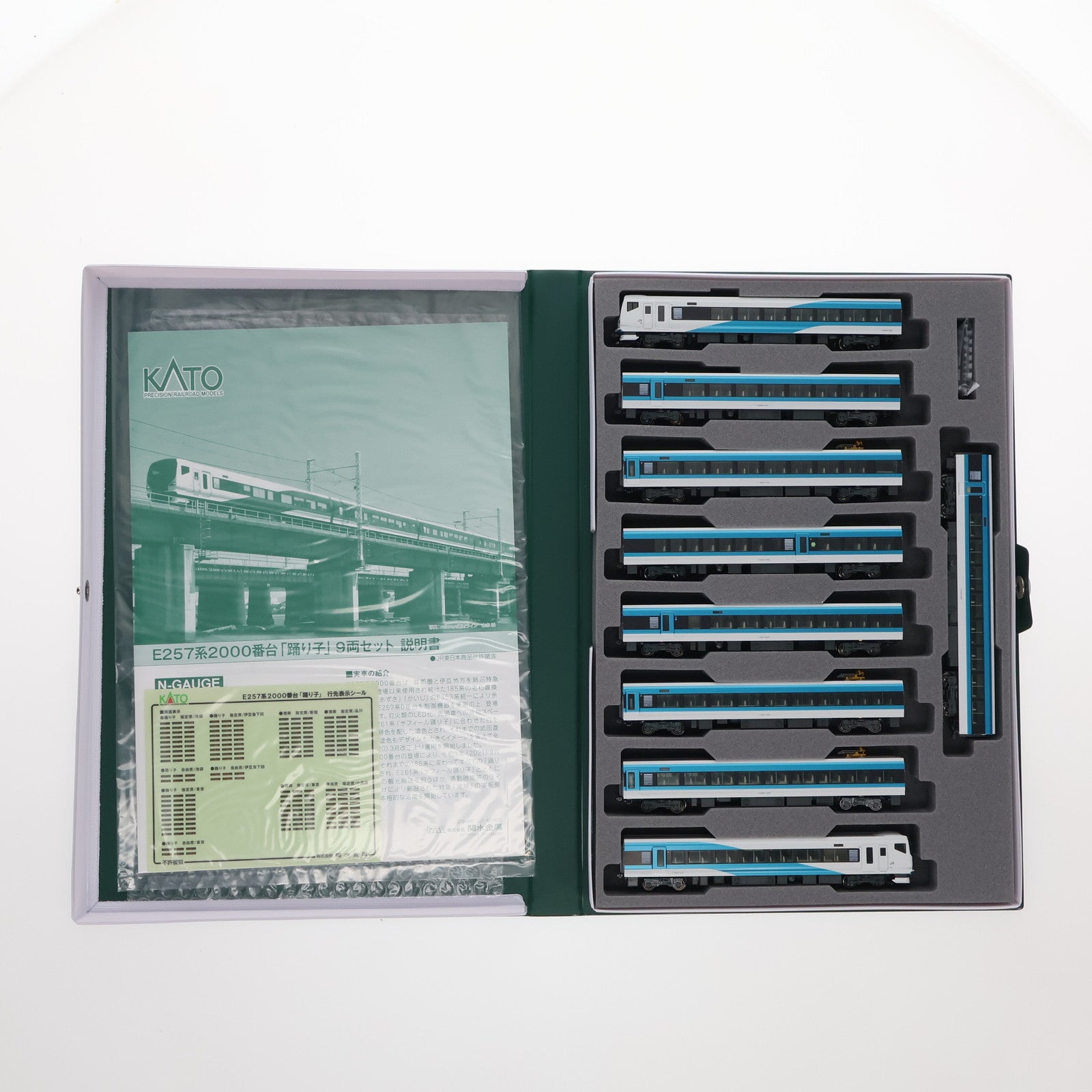 【中古即納】[RWM] 10-1613 E257系2000番台「踊り子」 9両セット(動力付き) Nゲージ 鉄道模型 KATO(カトー)(20211002)
