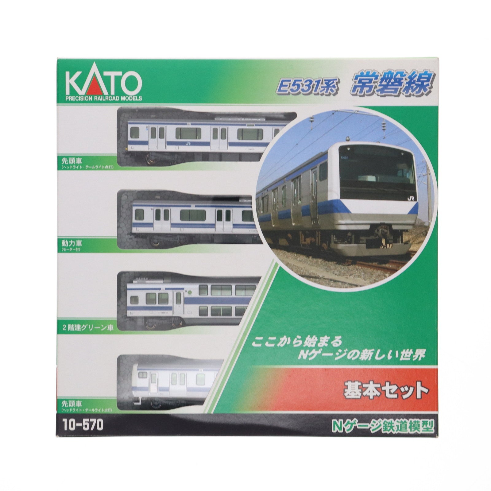 【中古即納】[RWM] 10-570 E531系 常磐線 基本4両セット(動力付き) Nゲージ 鉄道模型 KATO(カトー)(20090131)