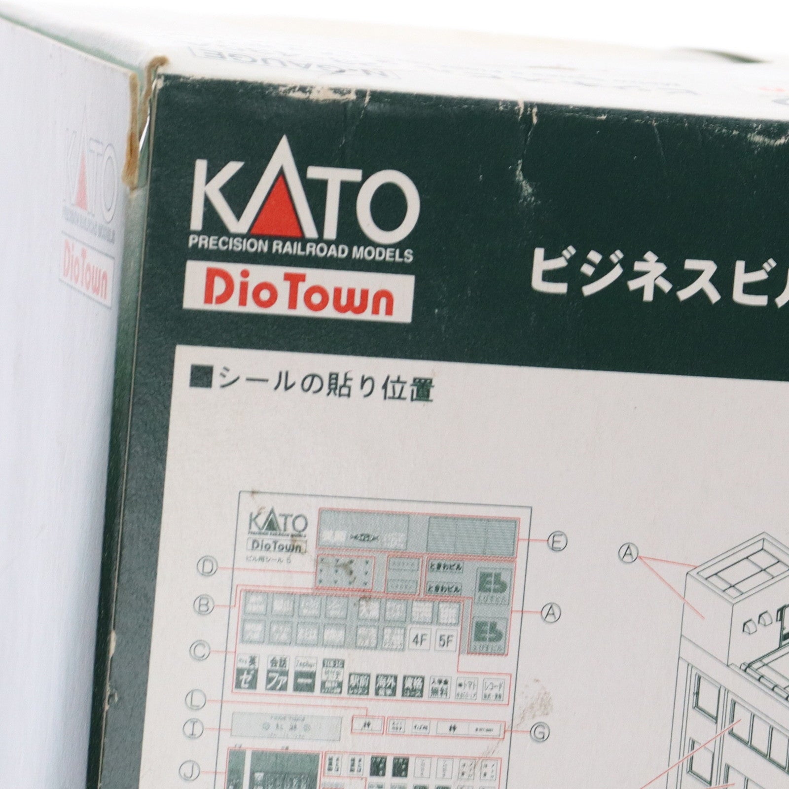 【中古即納】[RWM] 23-435A DioTown(ジオタウン) ビジネスビル2A(アイボリー)(ベージュ) Nゲージ 鉄道模型 KATO(カトー)(20040831)