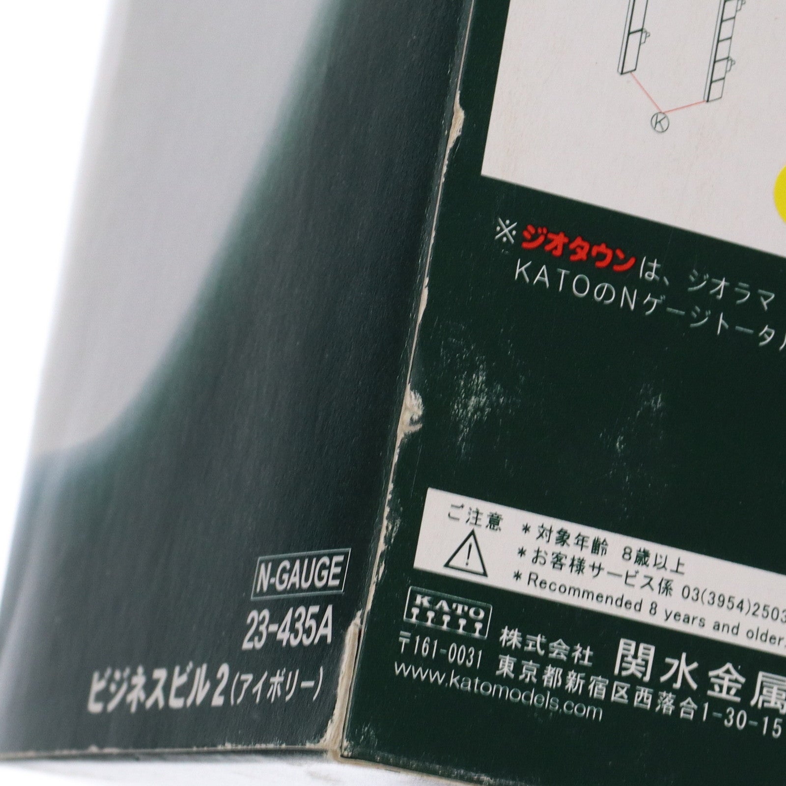 【中古即納】[RWM] 23-435A DioTown(ジオタウン) ビジネスビル2A(アイボリー)(ベージュ) Nゲージ 鉄道模型 KATO(カトー)(20040831)