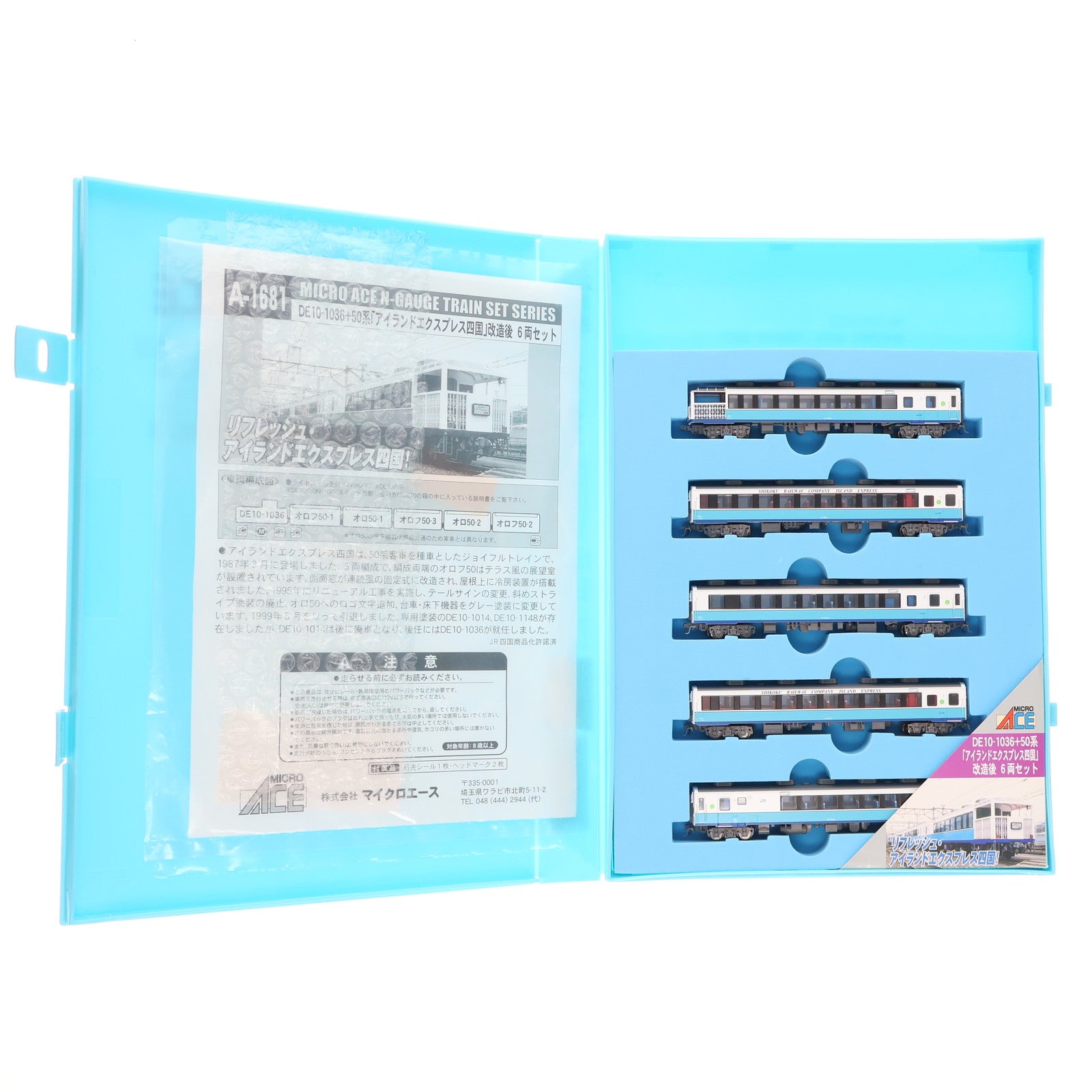 【中古即納】[RWM] A1681 DE10-1036+50系 「アイランドエクスプレス四国」 改装後 6両セット(動力付き) Nゲージ 鉄道模型 MICRO ACE(マイクロエース)(20061230)