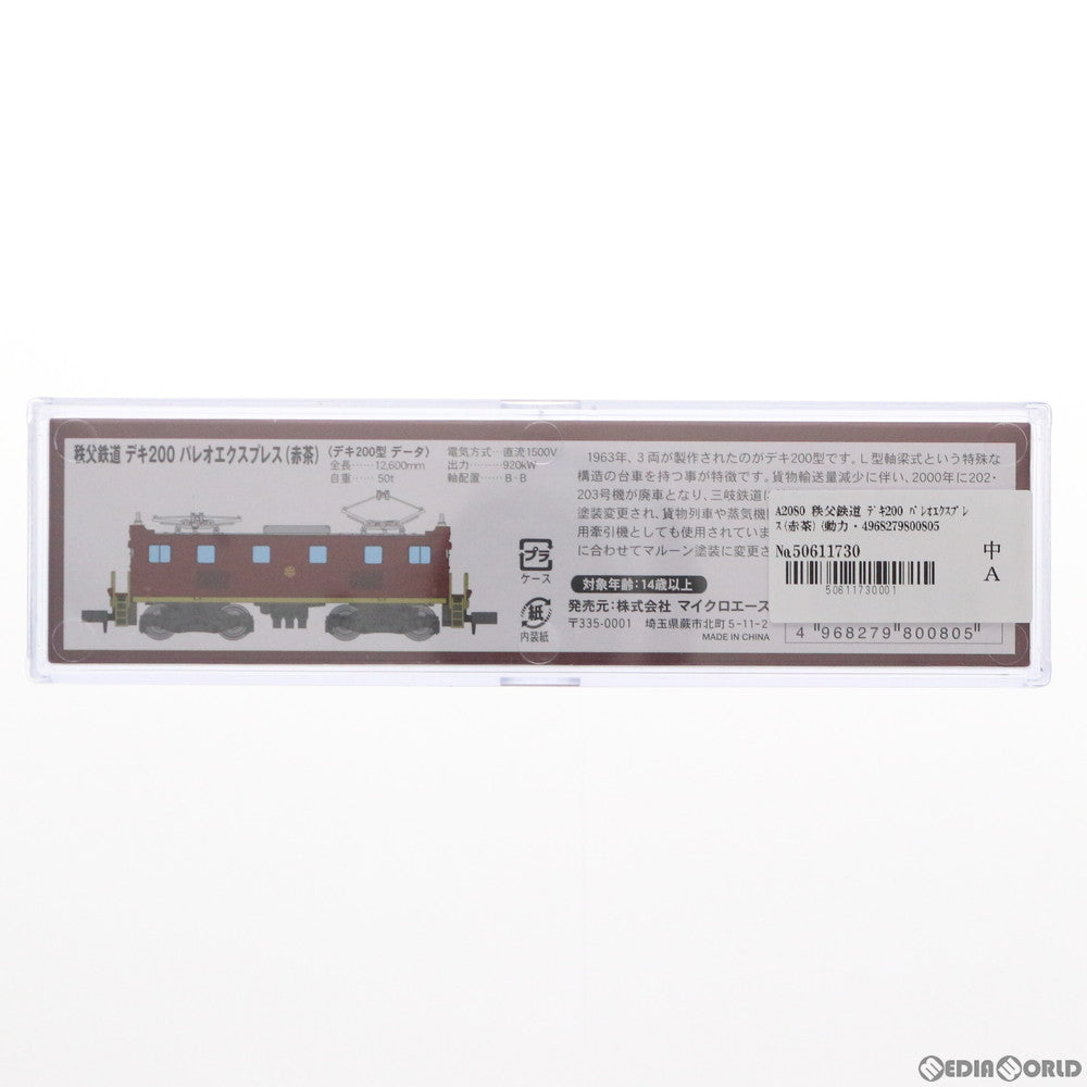 マイクロエース　秩父鉄道　デキ200 バイオエクスプレス　赤茶　A2080 公式]鉄道模型(A2080秩父鉄道 デキ200 パレオエクスプレス (赤茶