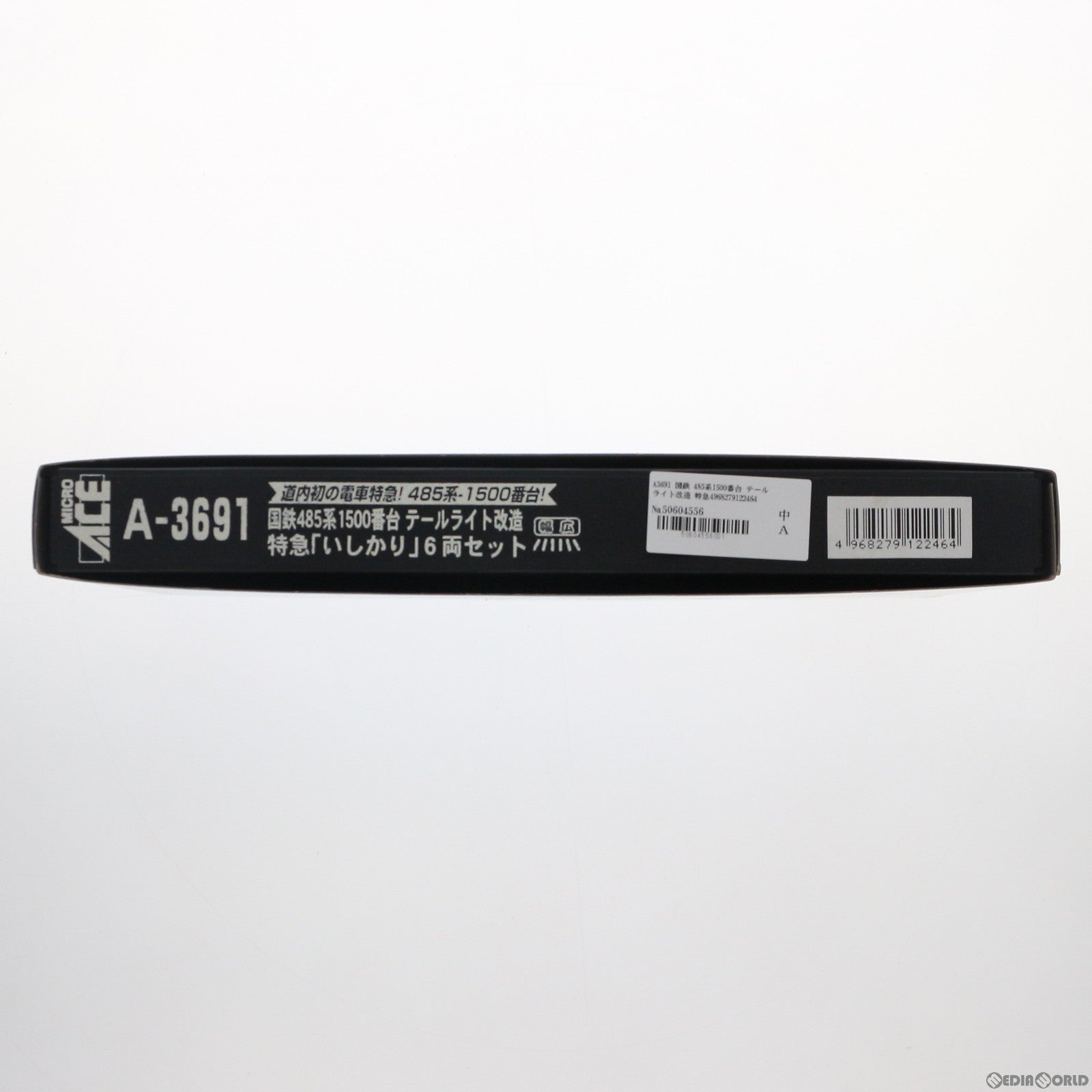 【中古即納】[RWM] A3691 国鉄 485系1500番台 テールライト改造 特急「いしかり」 6両セット(動力付き) Nゲージ 鉄道模型 MICRO ACE(マイクロエース)(20090620)