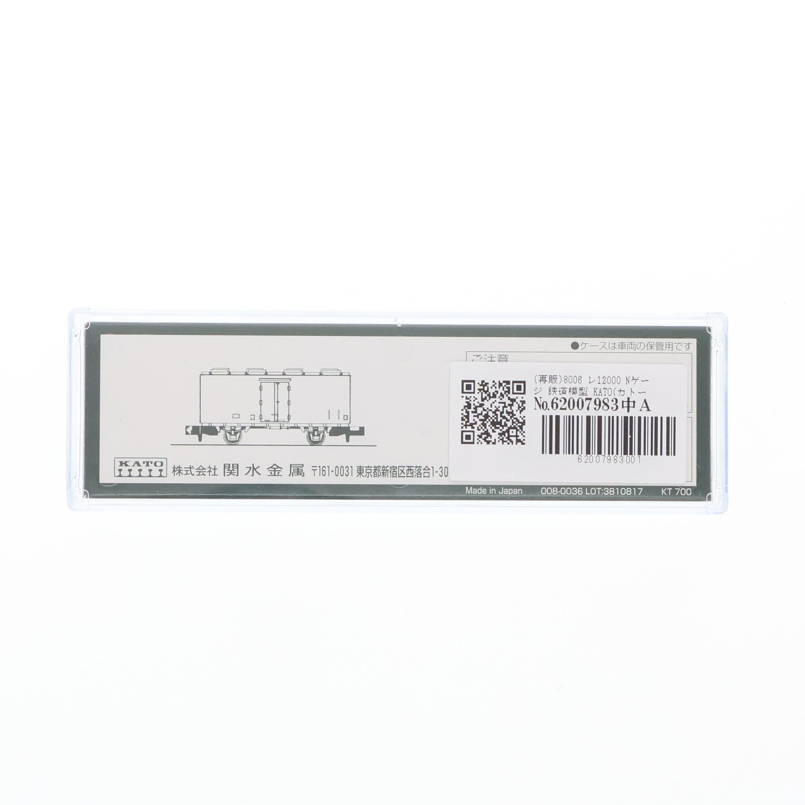 【中古即納】[RWM] (再販) 8006 レ12000(動力無し) Nゲージ 鉄道模型 KATO(カトー)(20180908)