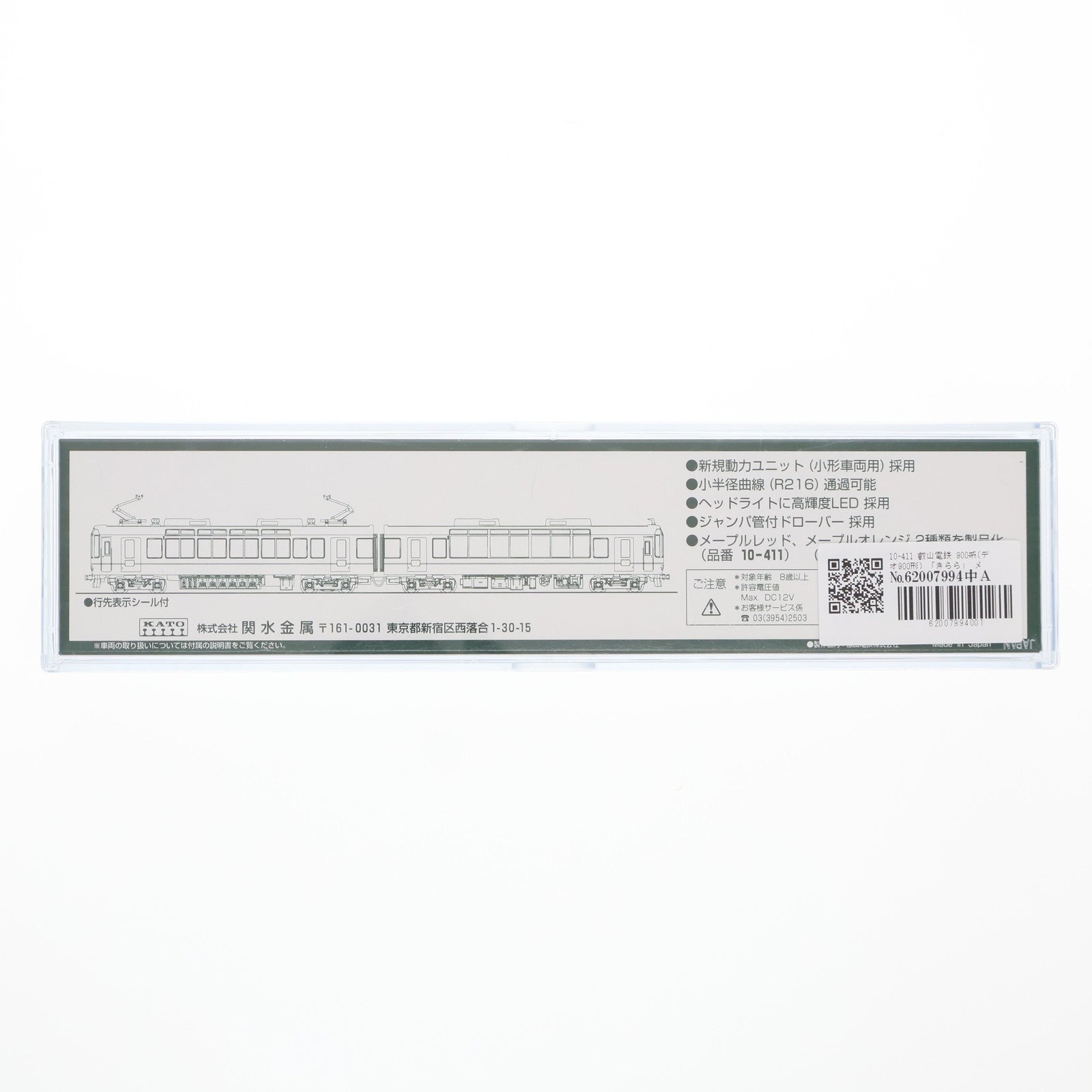 【中古即納】[RWM] 10-411 叡山電鉄 900系(デオ900形) 「きらら」 メープルレッド 2両セット(動力付き) Nゲージ 鉄道模型 KATO(カトー)(20010705)