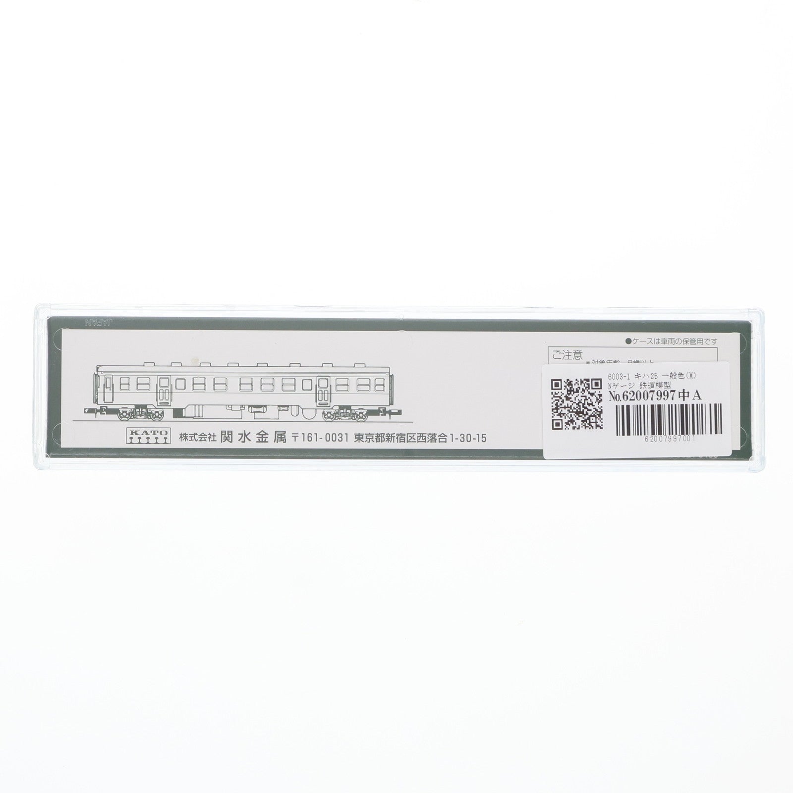 【中古即納】[RWM] 6003-1 キハ25 一般色(M)(動力付き) Nゲージ 鉄道模型 KATO(カトー)(19991231)