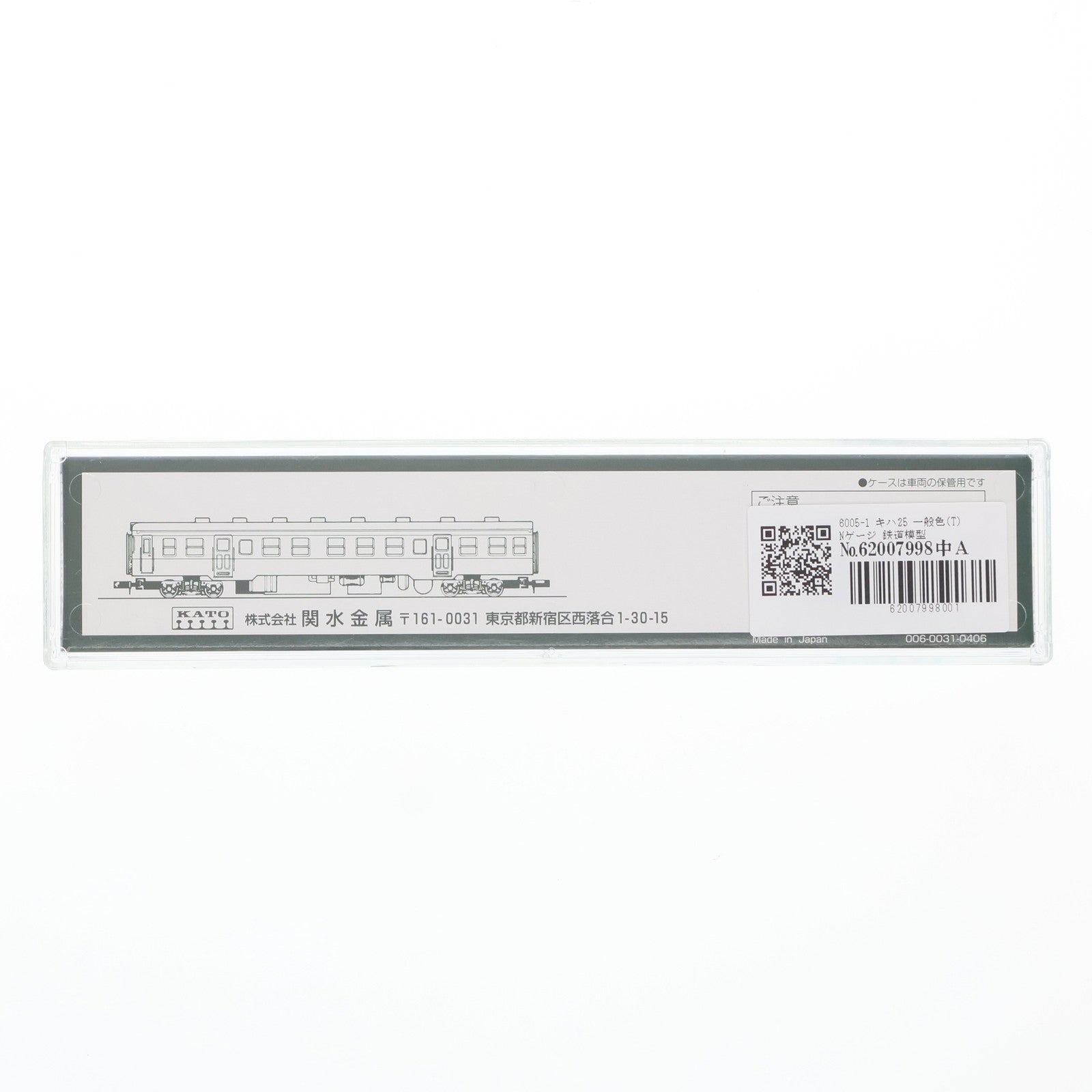 【中古即納】[RWM] 6005-1 キハ25 一般色(T)(動力無し) Nゲージ 鉄道模型 KATO(カトー)(19991231)