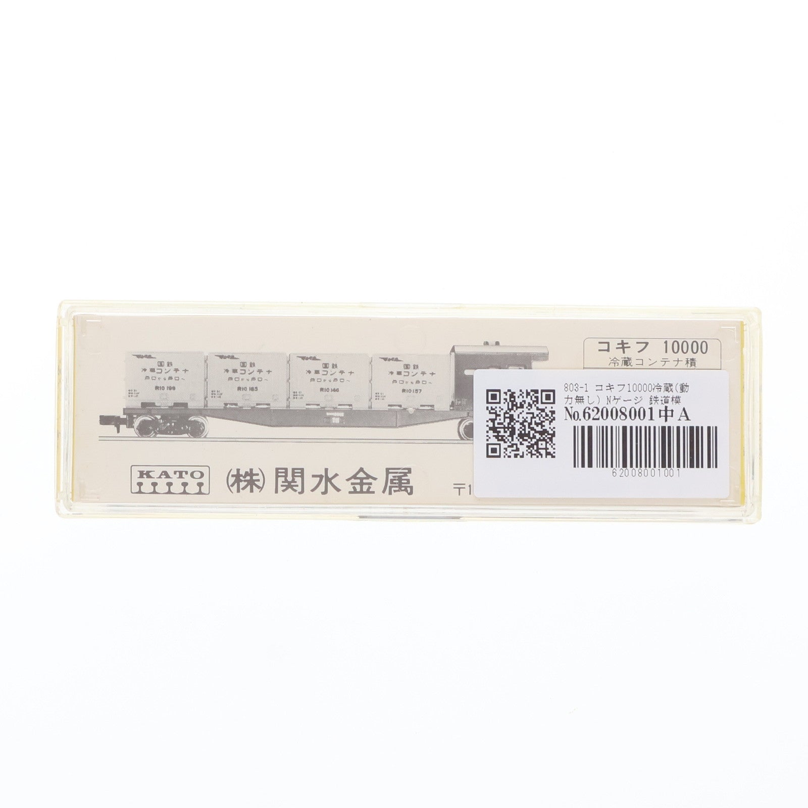 【中古即納】[RWM] 803-1 コキフ10000冷蔵(動力無し) Nゲージ 鉄道模型 KATO(カトー)(19991231)