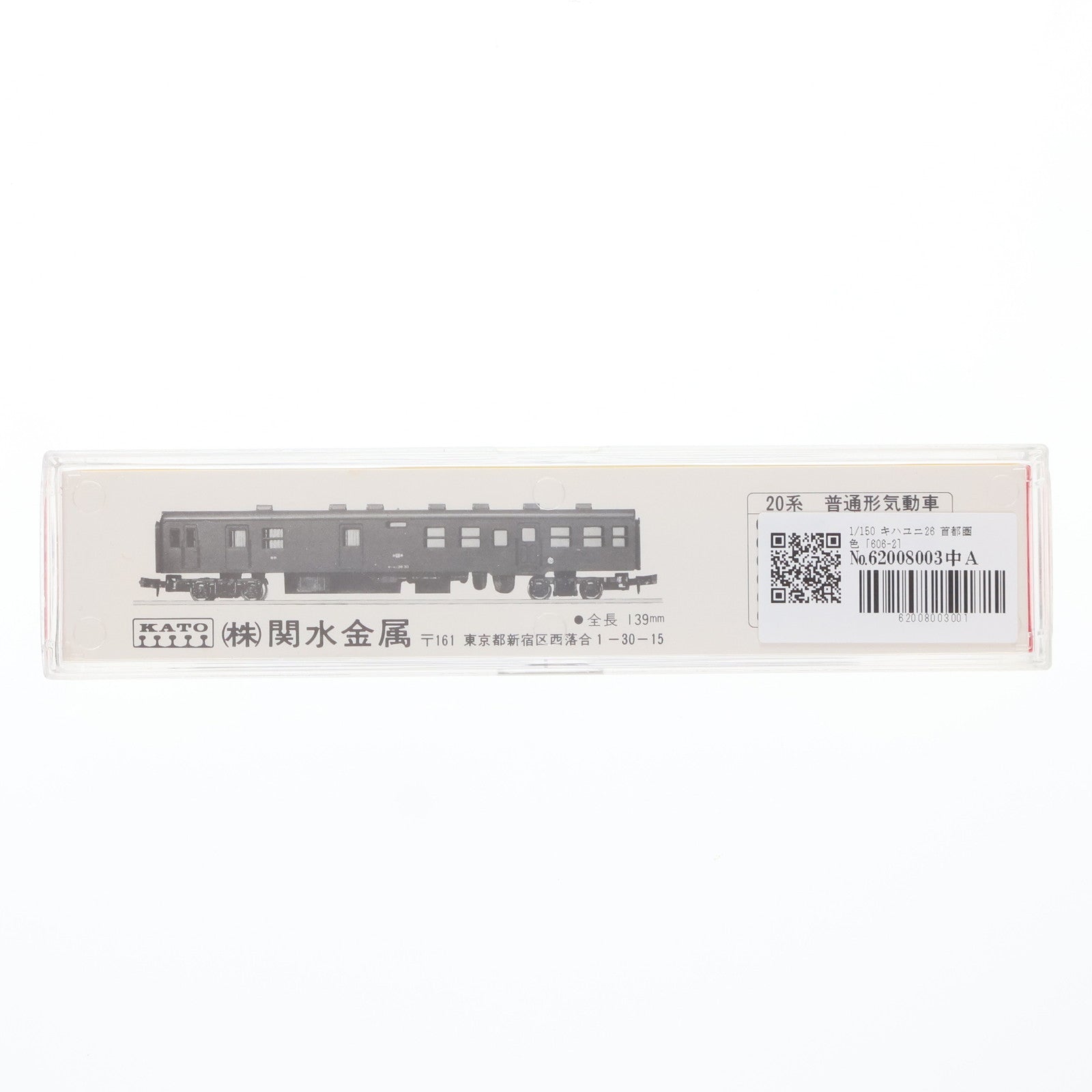 【中古即納】[RWM] 606-2 キハユニ26 首都圏色(動力無し) Nゲージ 鉄道模型 KATO(カトー)(19991231)