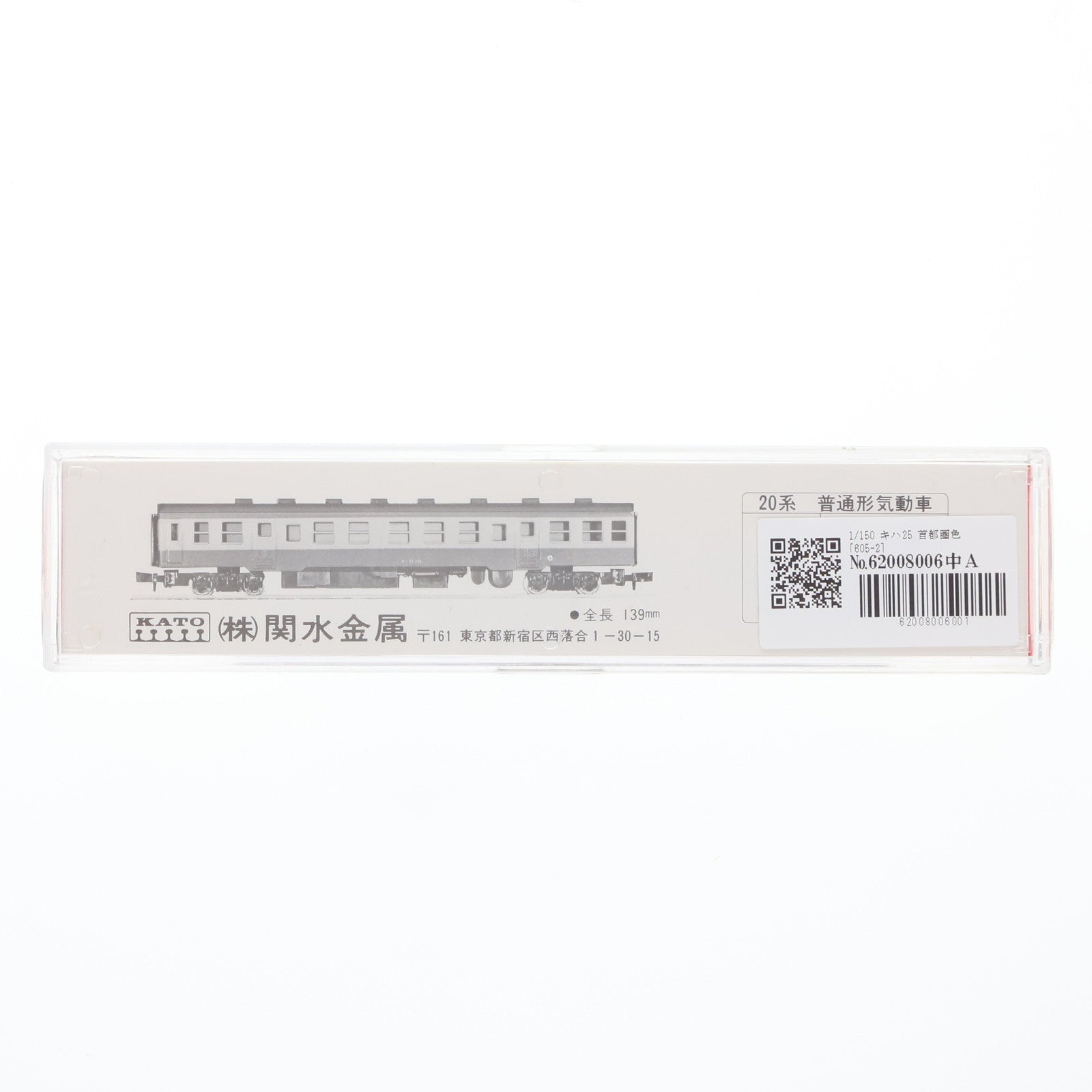 【中古即納】[RWM] 605-2 キハ25 首都圏色(動力無し) Nゲージ 鉄道模型 KATO(カトー)(19991231)