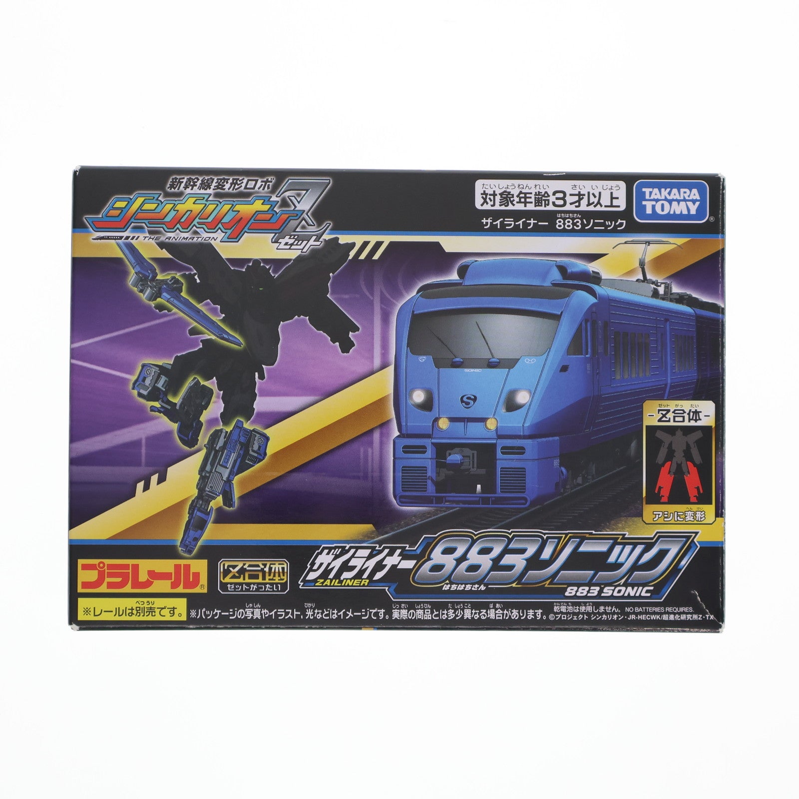 【中古即納】[RWM] プラレール 新幹線変形ロボ シンカリオンZ ザイライナー 883ソニック(動力無し) 鉄道模型 タカラトミー(20210605)