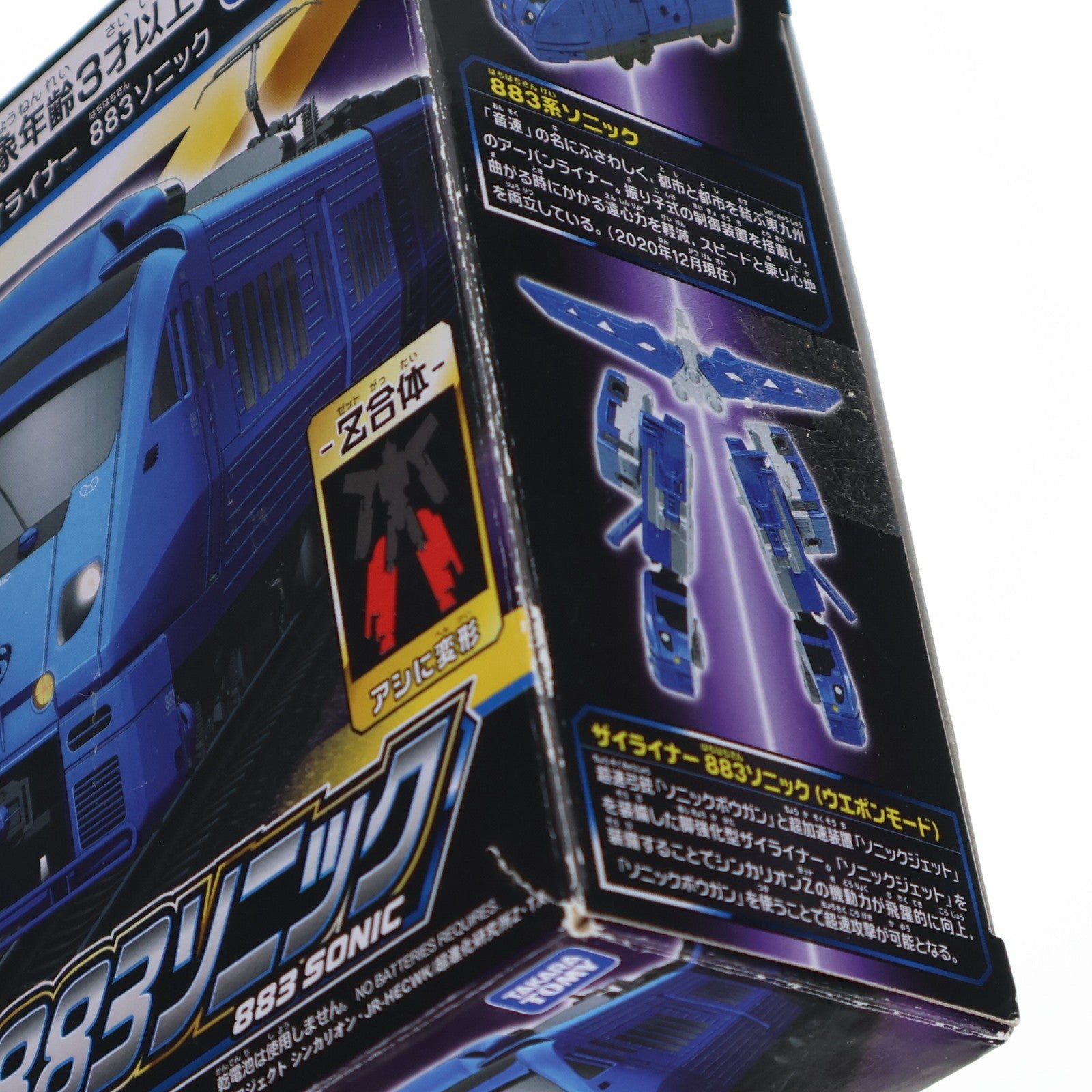 【中古即納】[RWM] プラレール 新幹線変形ロボ シンカリオンZ ザイライナー 883ソニック(動力無し) 鉄道模型 タカラトミー(20210605)