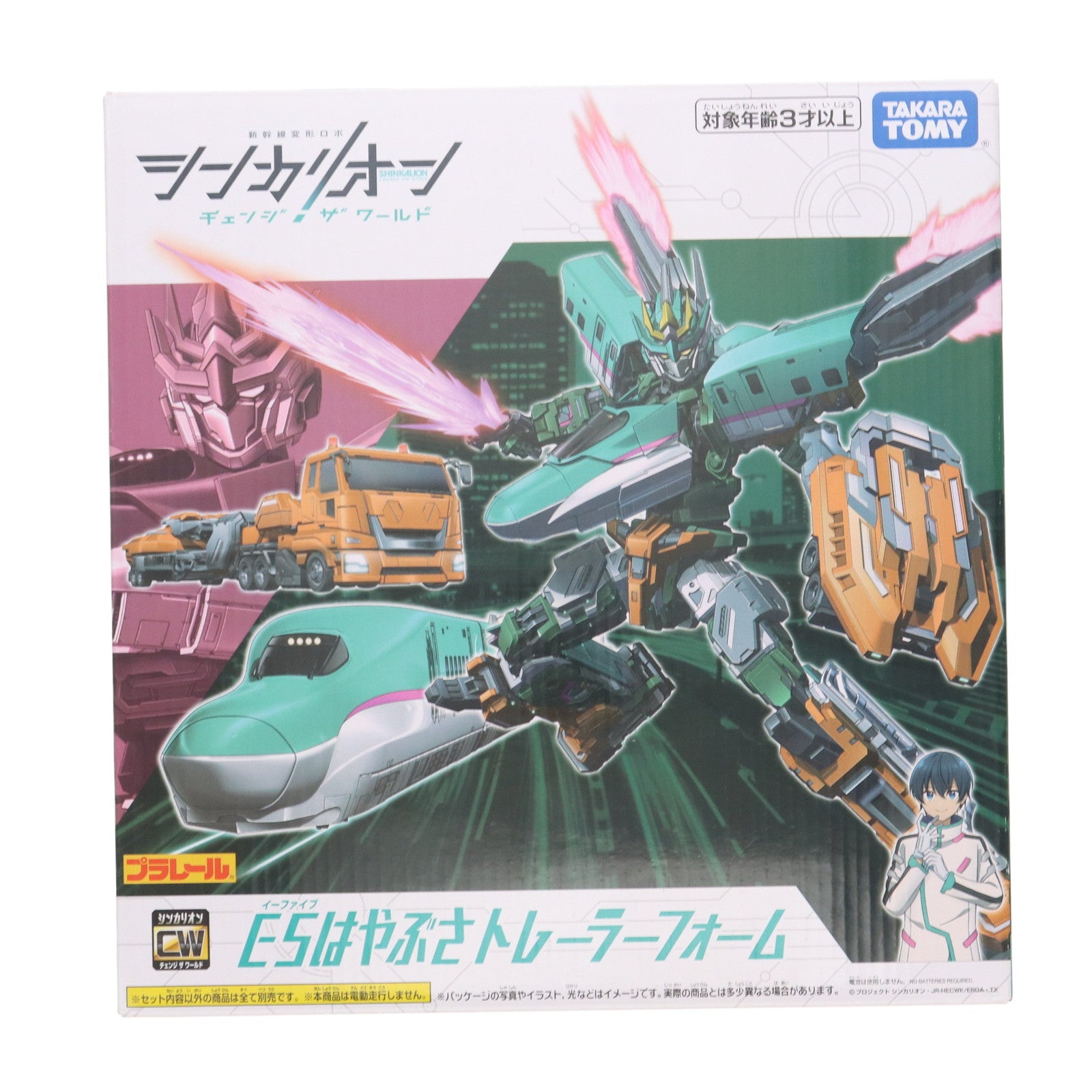 【中古即納】[RWM] プラレール 新幹線変形ロボ シンカリオンCW E5はやぶさトレーラーフォーム(動力無し) 鉄道模型 タカラトミー(20240127)