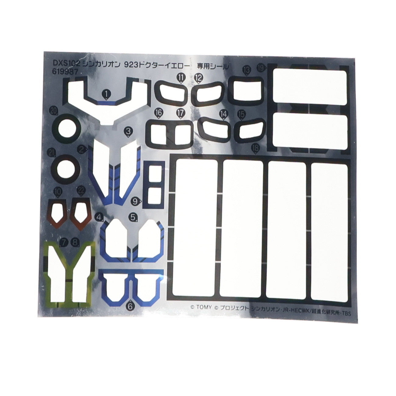 【中古即納】[RWM] プラレール 新幹線変形ロボ シンカリオン DXS102 シンカリオン 923ドクターイエロー(動力無し) 鉄道模型 タカラトミー(20190608)