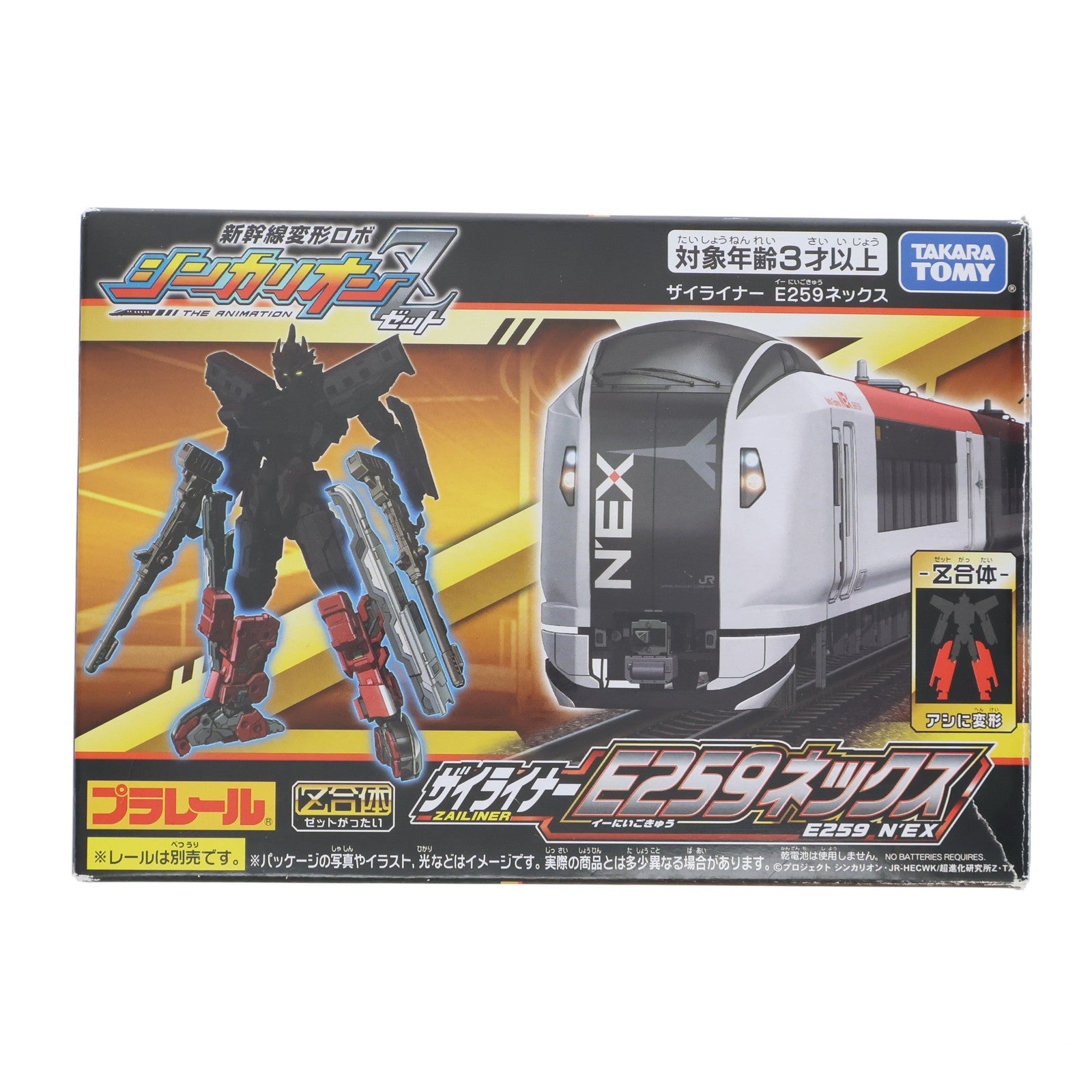【中古即納】[RWM] プラレール 新幹線変形ロボ シンカリオンZ ザイライナー E259ネックス(動力無し) 鉄道模型 タカラトミー(20210410)